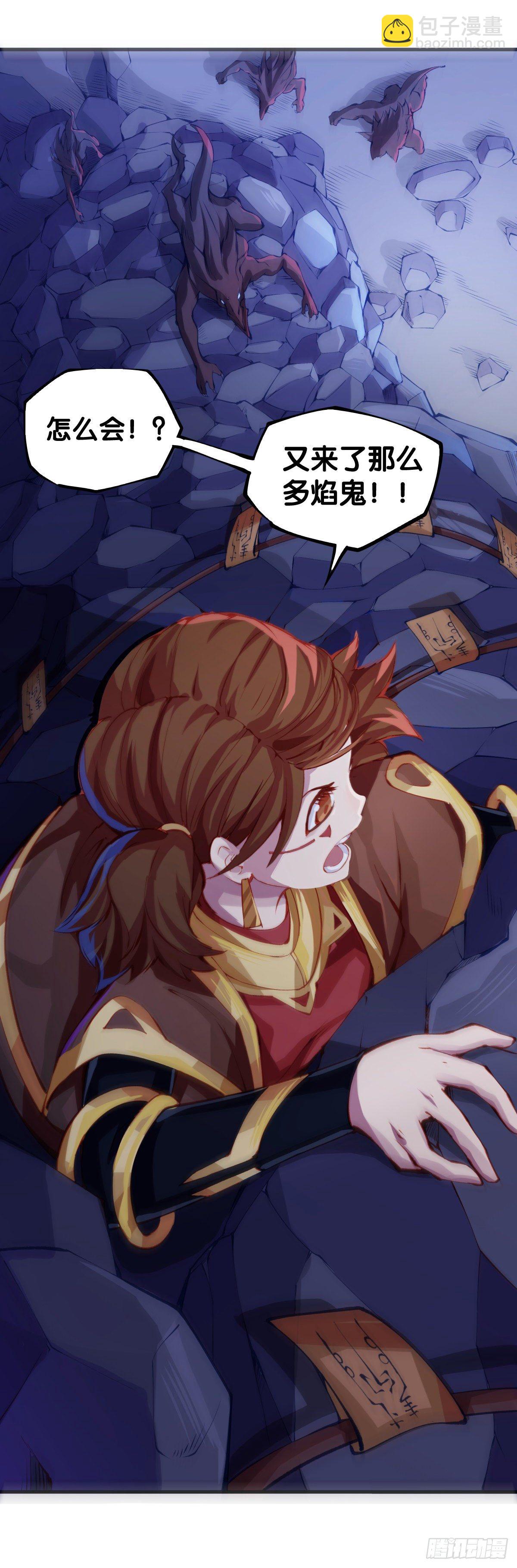 龍響天下 - 班上最皮的都是讓老師最牽掛的(1/2) - 2