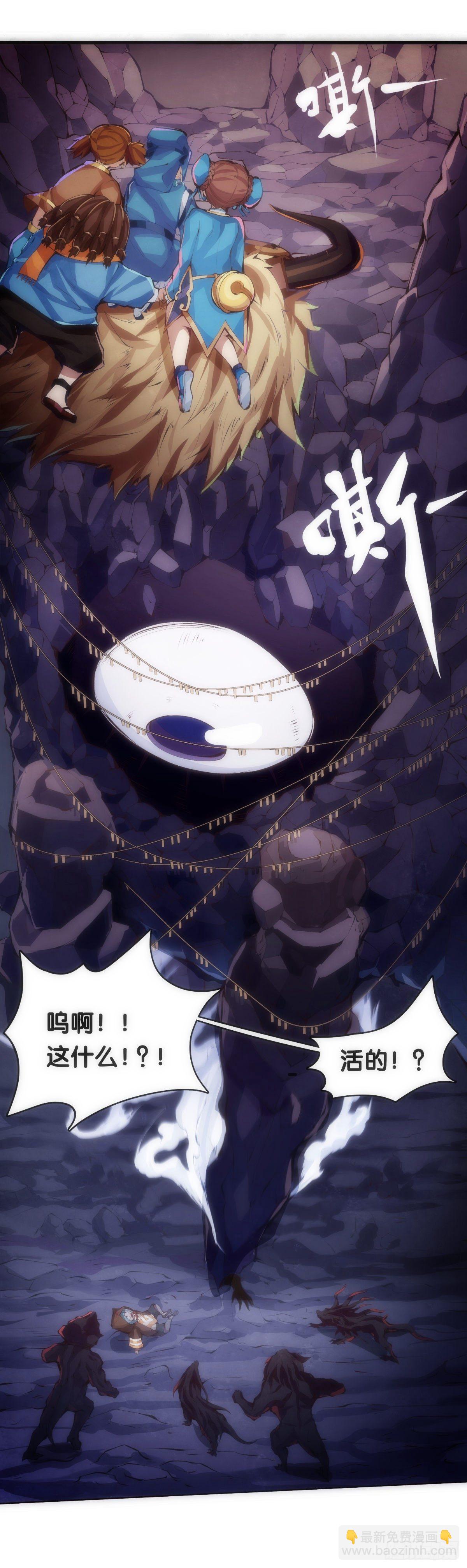 龍響天下 - 班上最皮的都是讓老師最牽掛的(1/2) - 6