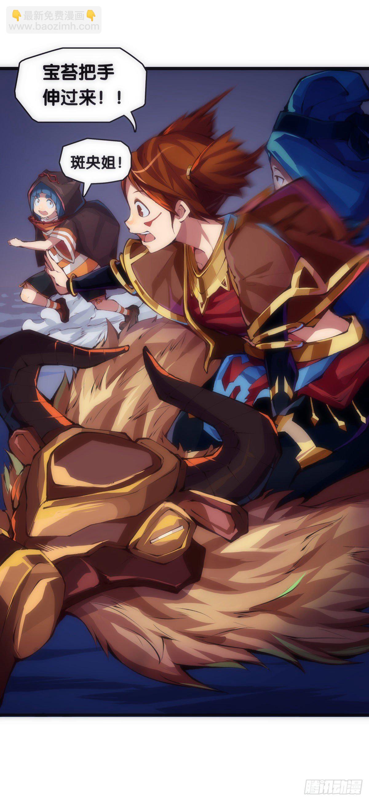 龍響天下 - 班上最皮的都是讓老師最牽掛的(1/2) - 1