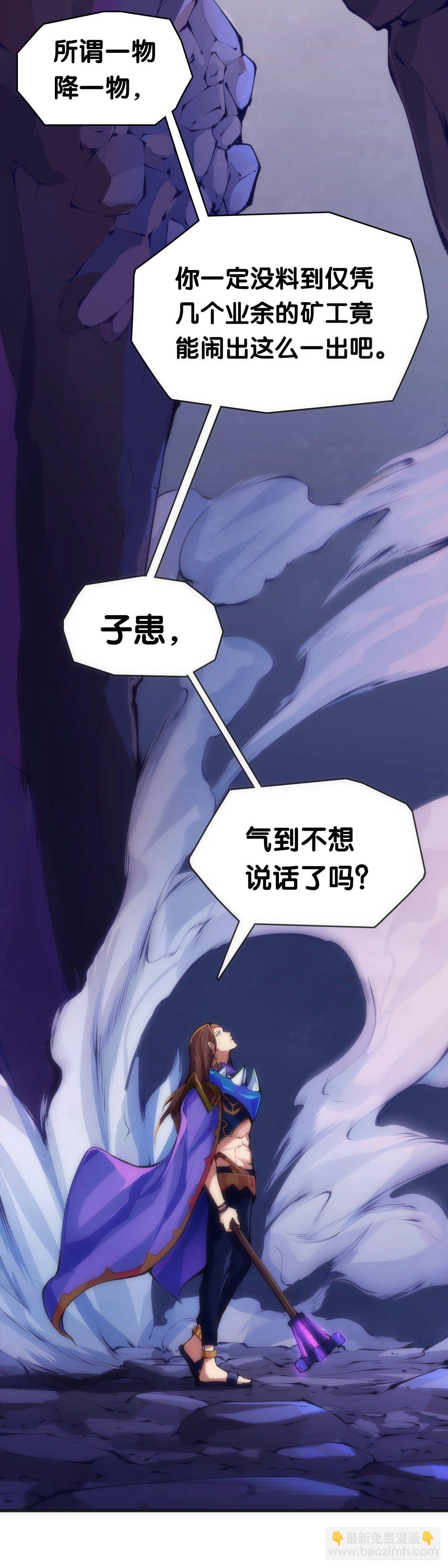 龍響天下 - 班上最皮的都是讓老師最牽掛的(1/2) - 1