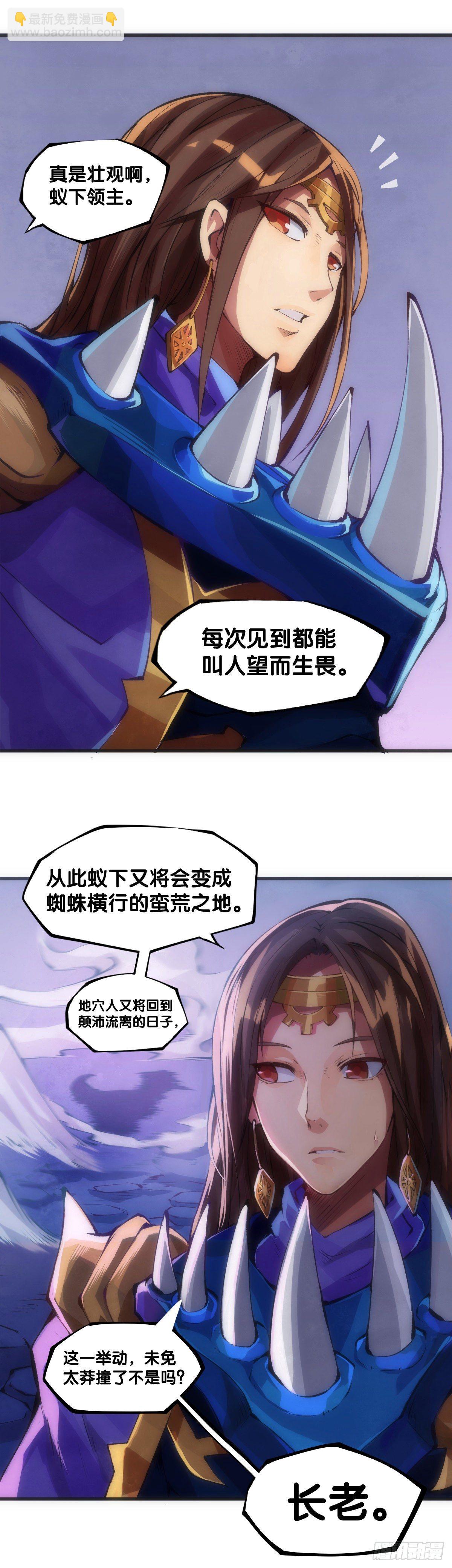 龍響天下 - 班上最皮的都是讓老師最牽掛的(1/2) - 2