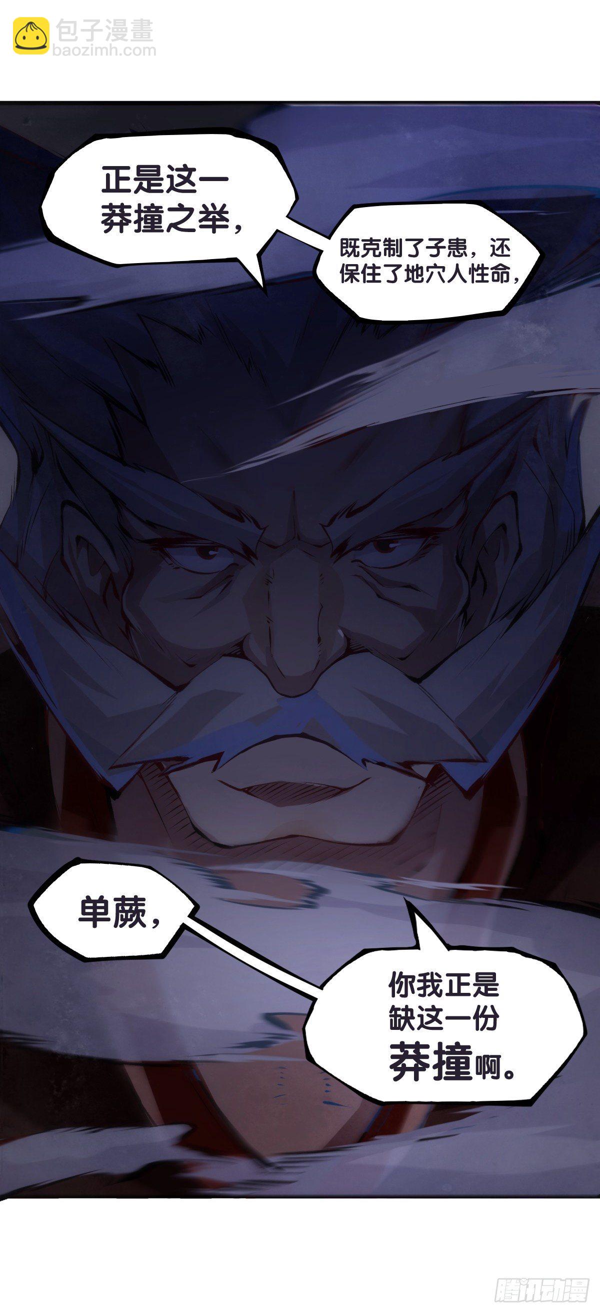 龍響天下 - 班上最皮的都是讓老師最牽掛的(1/2) - 3