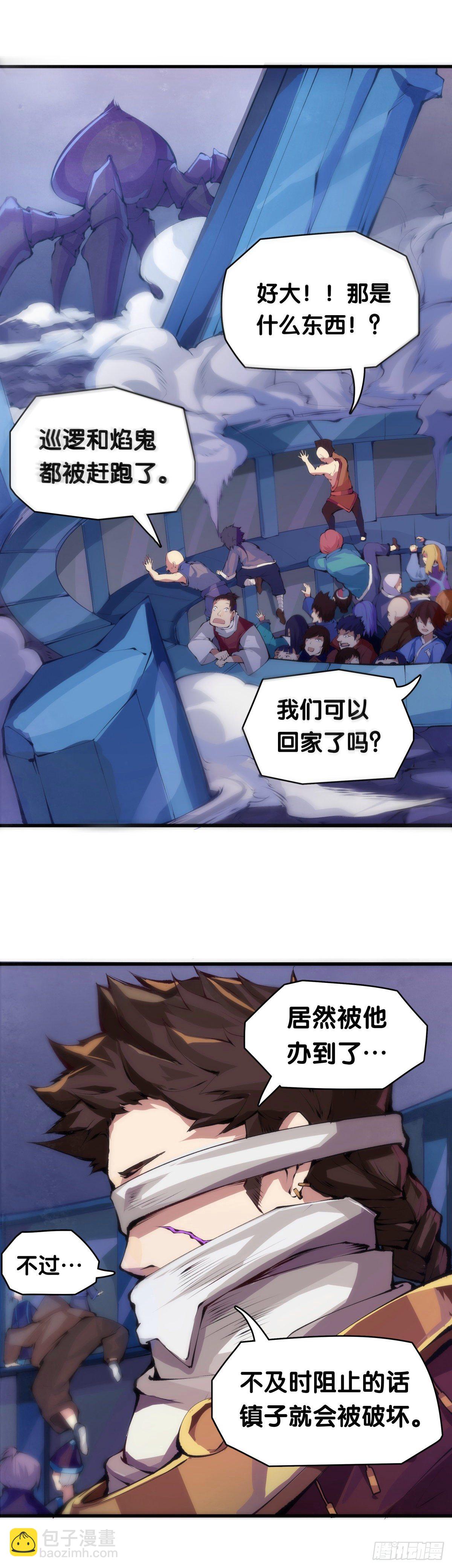 龍響天下 - 班上最皮的都是讓老師最牽掛的(1/2) - 1