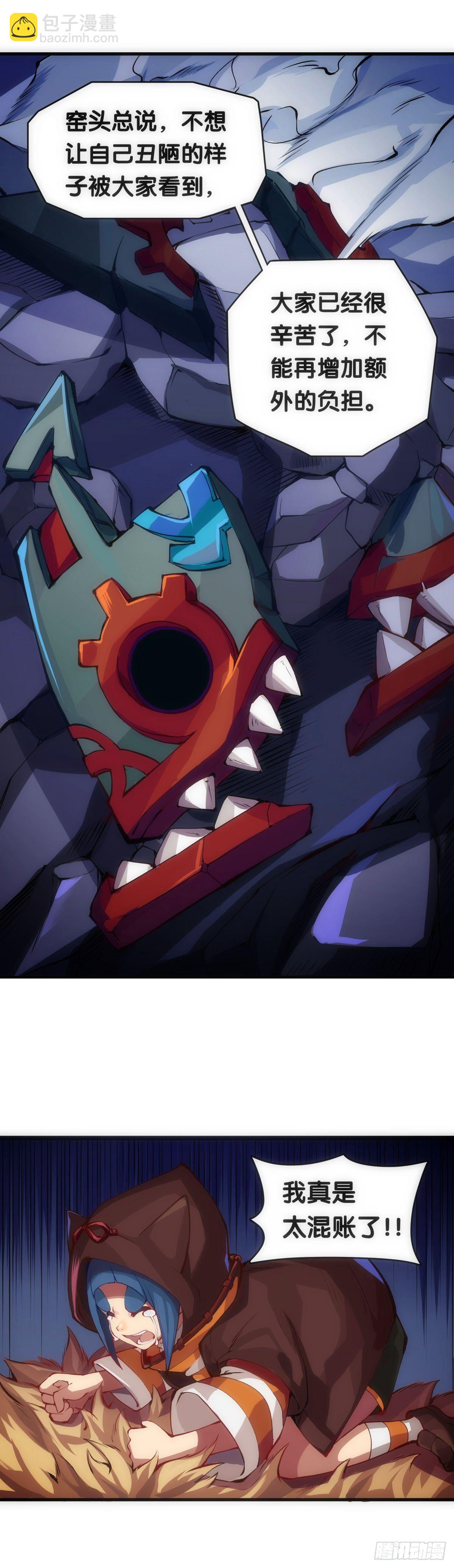 龍響天下 - 班上最皮的都是讓老師最牽掛的(1/2) - 4