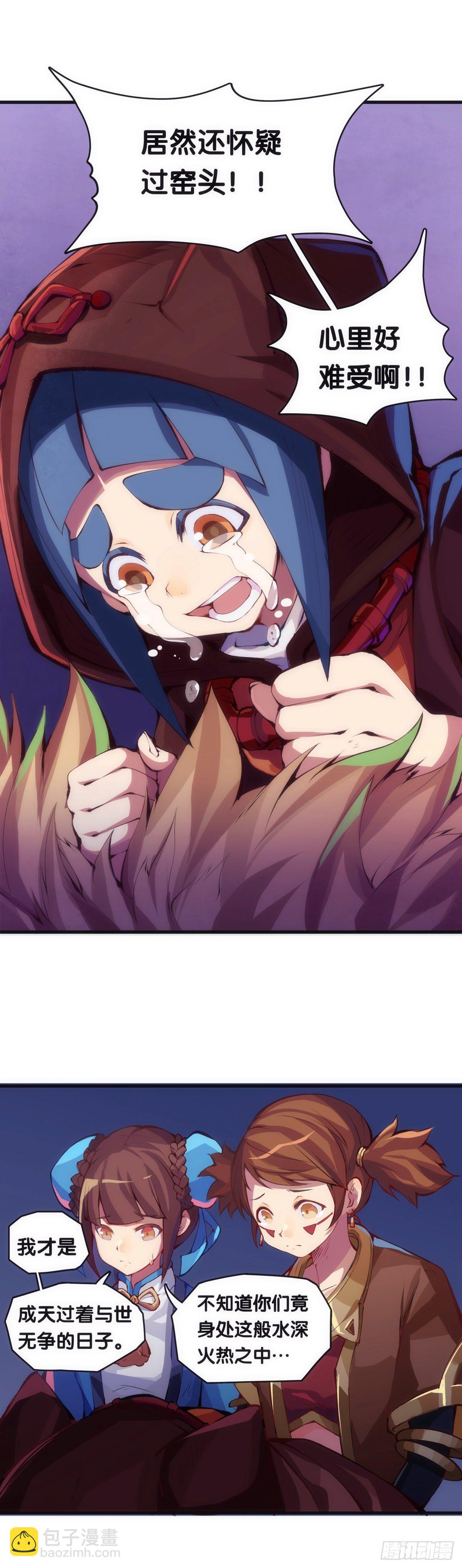 龍響天下 - 班上最皮的都是讓老師最牽掛的(1/2) - 5