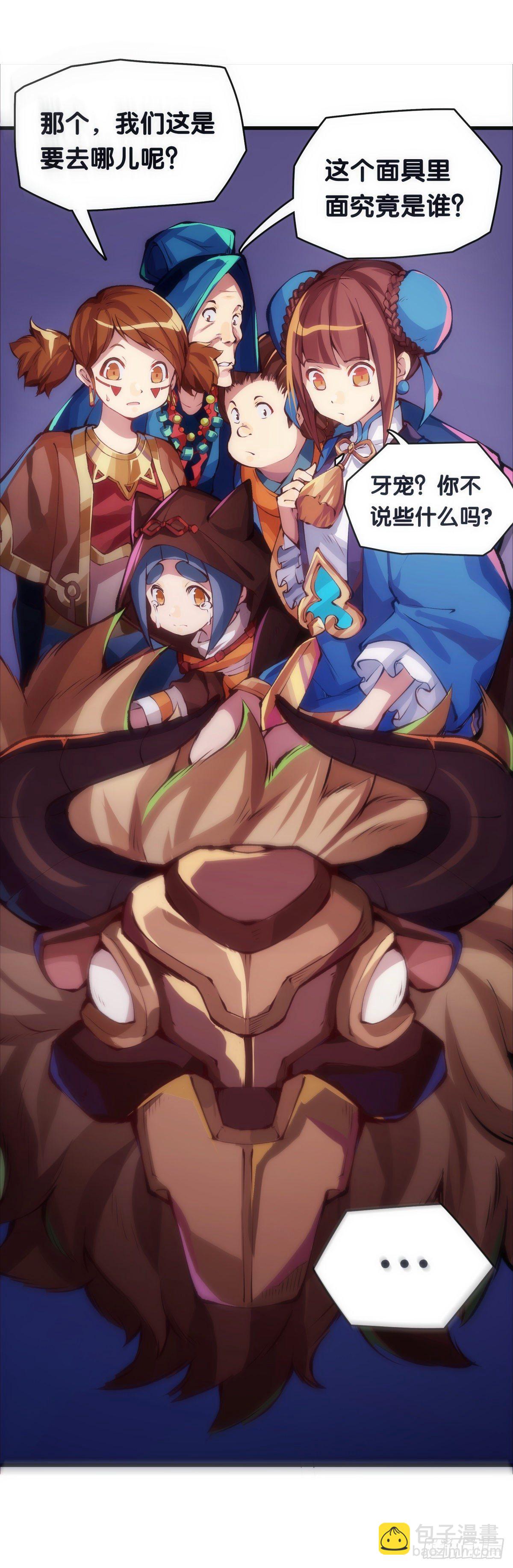 龍響天下 - 班上最皮的都是讓老師最牽掛的(1/2) - 7