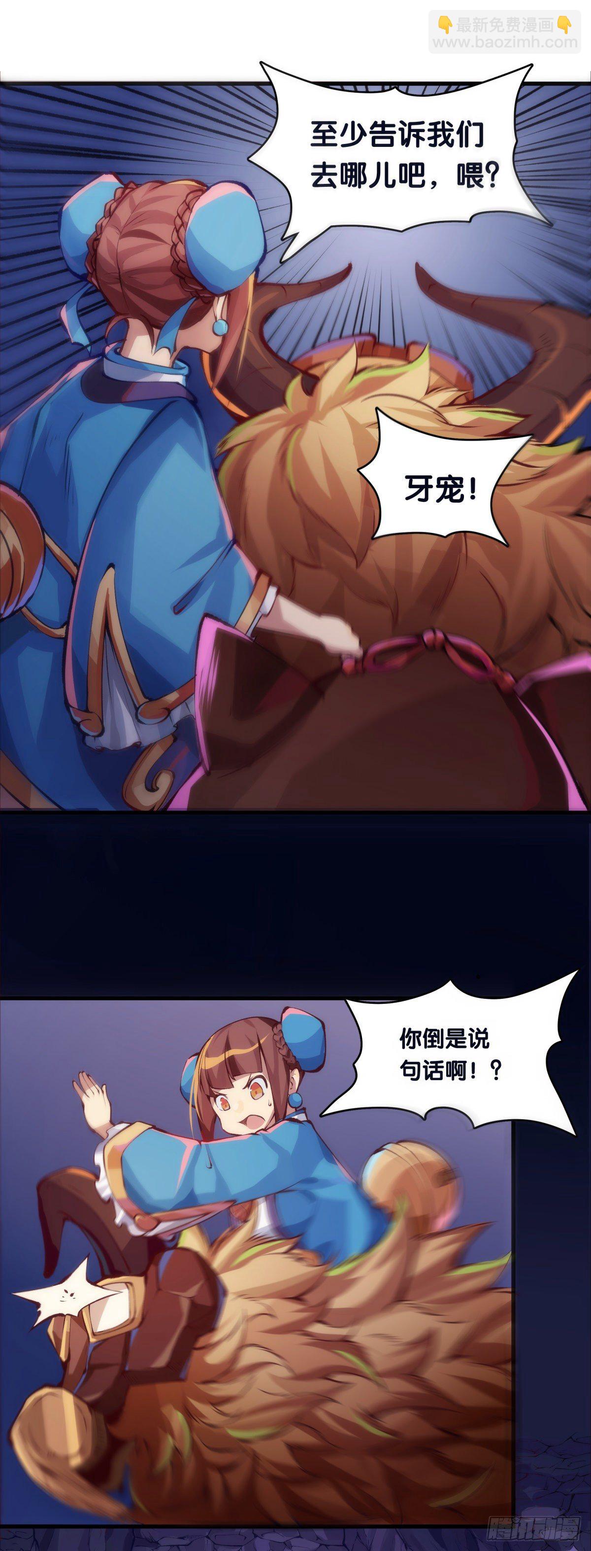 龍響天下 - 班上最皮的都是讓老師最牽掛的(1/2) - 8