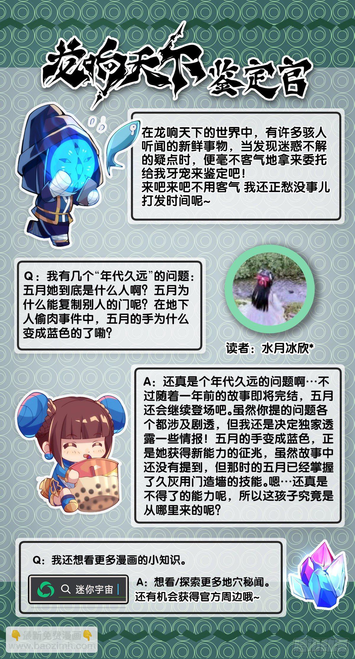 龍響天下 - 班上最皮的都是讓老師最牽掛的(2/2) - 2