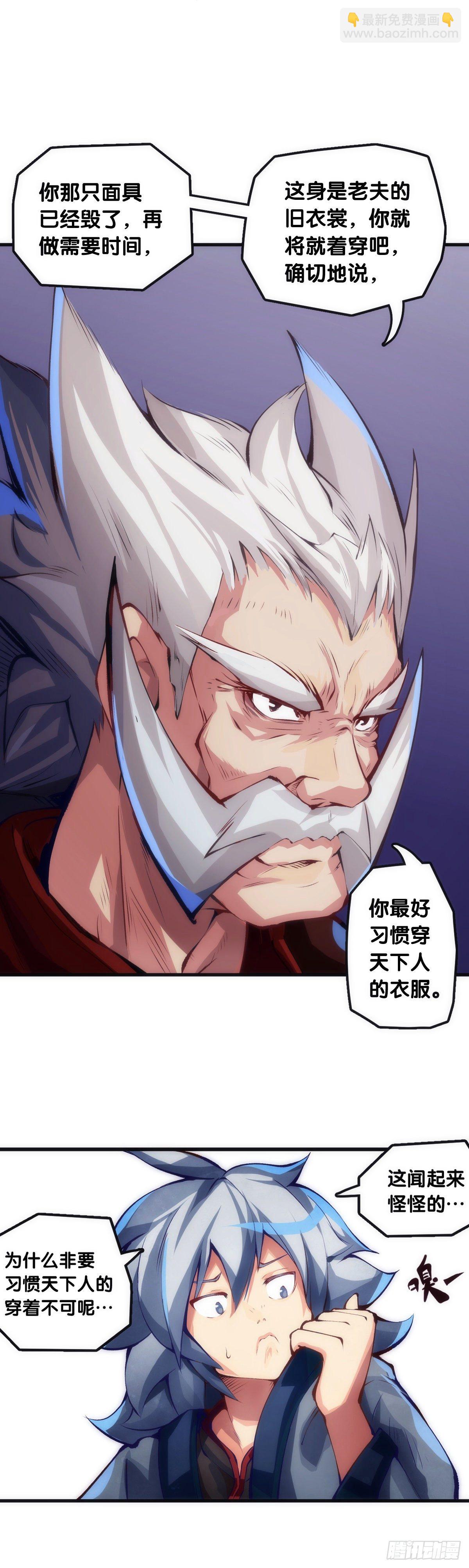 龍響天下 - 大過年的就該跟長輩多嘮嘮嗑 - 3