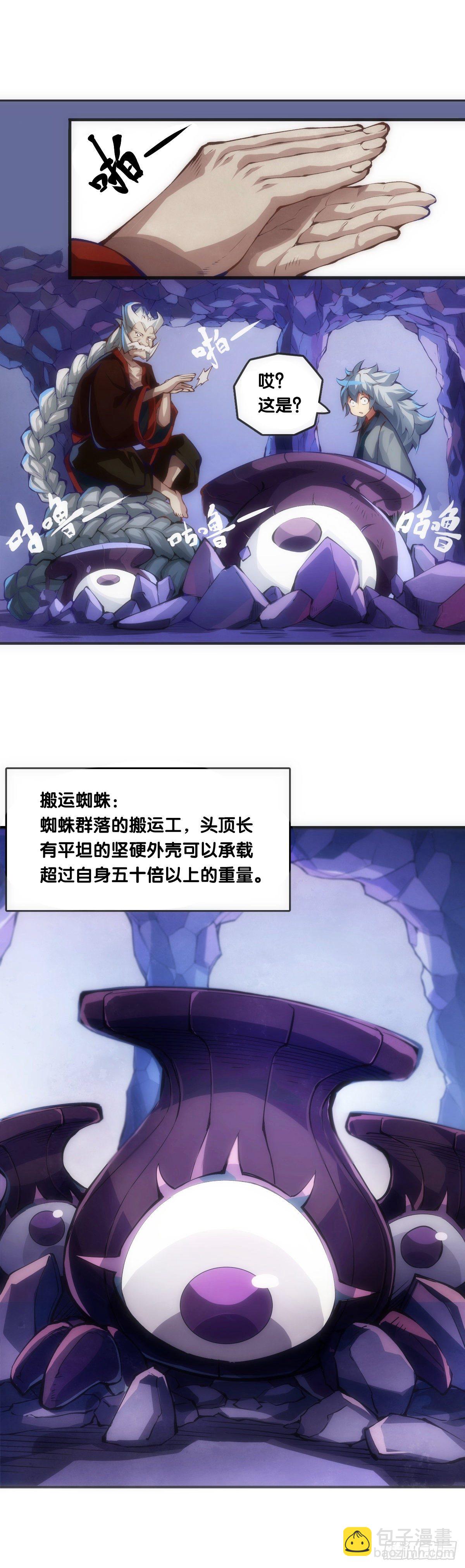 龍響天下 - 大過年的就該跟長輩多嘮嘮嗑 - 5