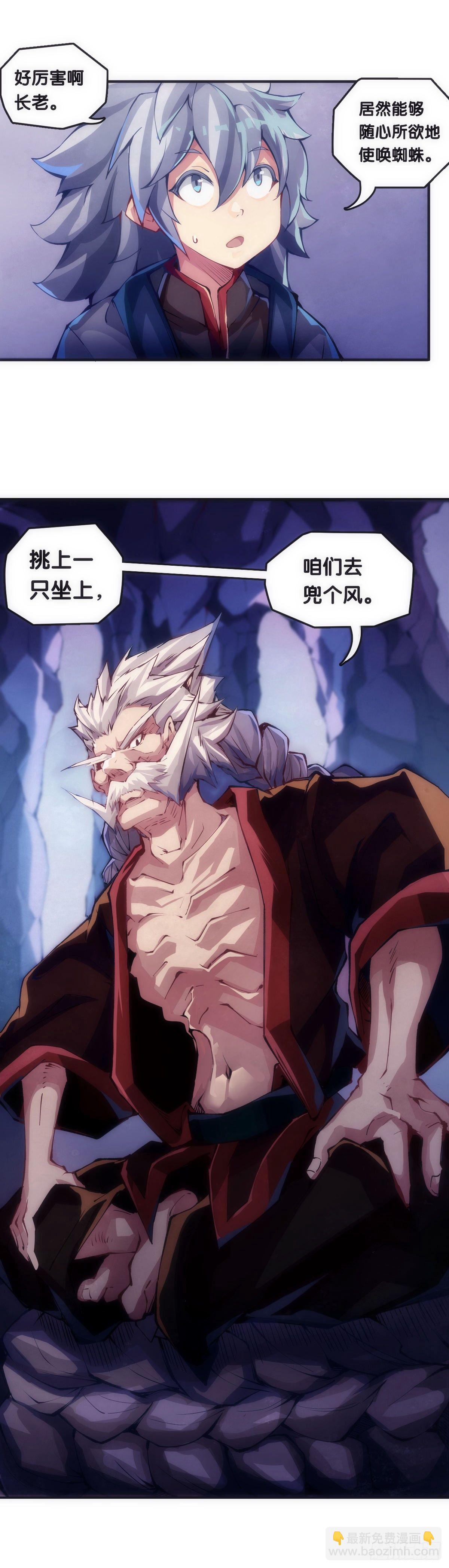 龍響天下 - 大過年的就該跟長輩多嘮嘮嗑 - 1