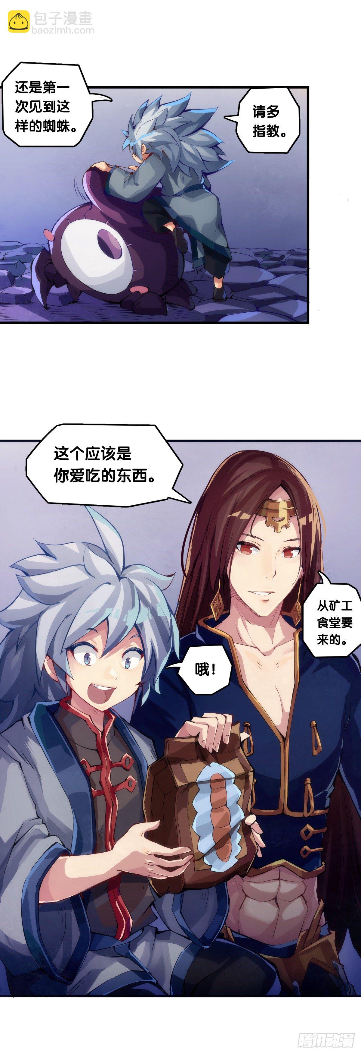 龍響天下 - 大過年的就該跟長輩多嘮嘮嗑 - 2