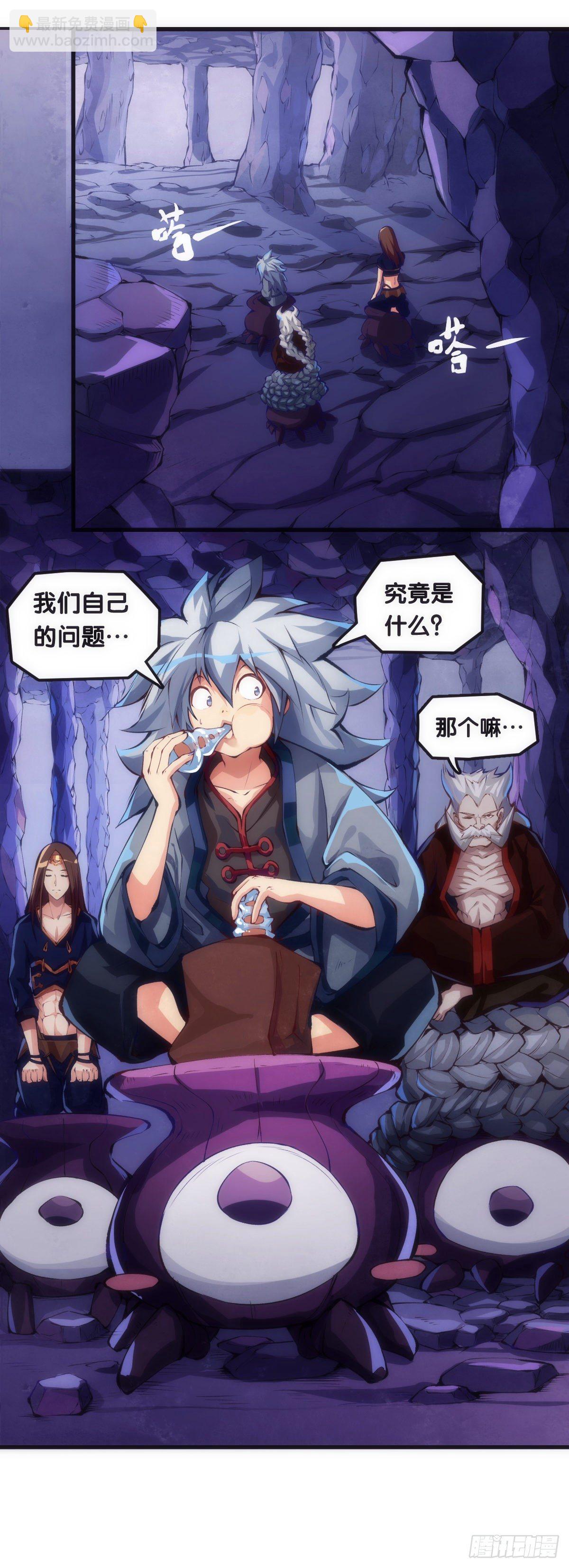 龍響天下 - 大過年的就該跟長輩多嘮嘮嗑 - 5