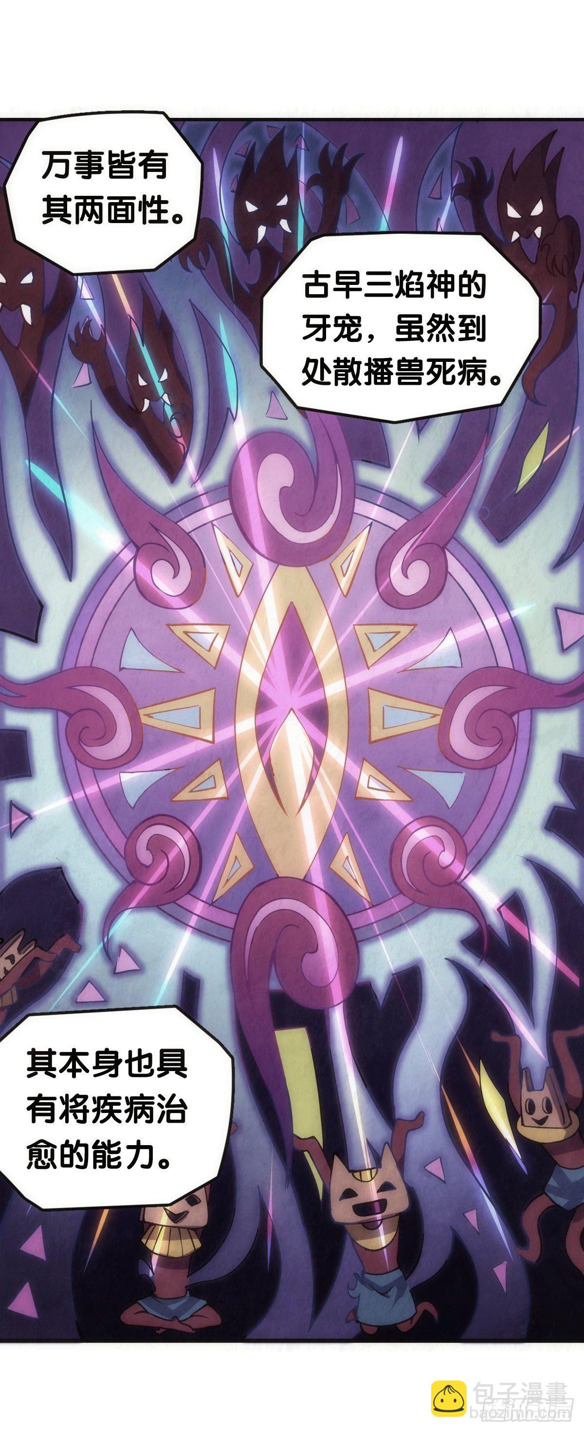 龍響天下 - 大過年的就該跟長輩多嘮嘮嗑 - 6