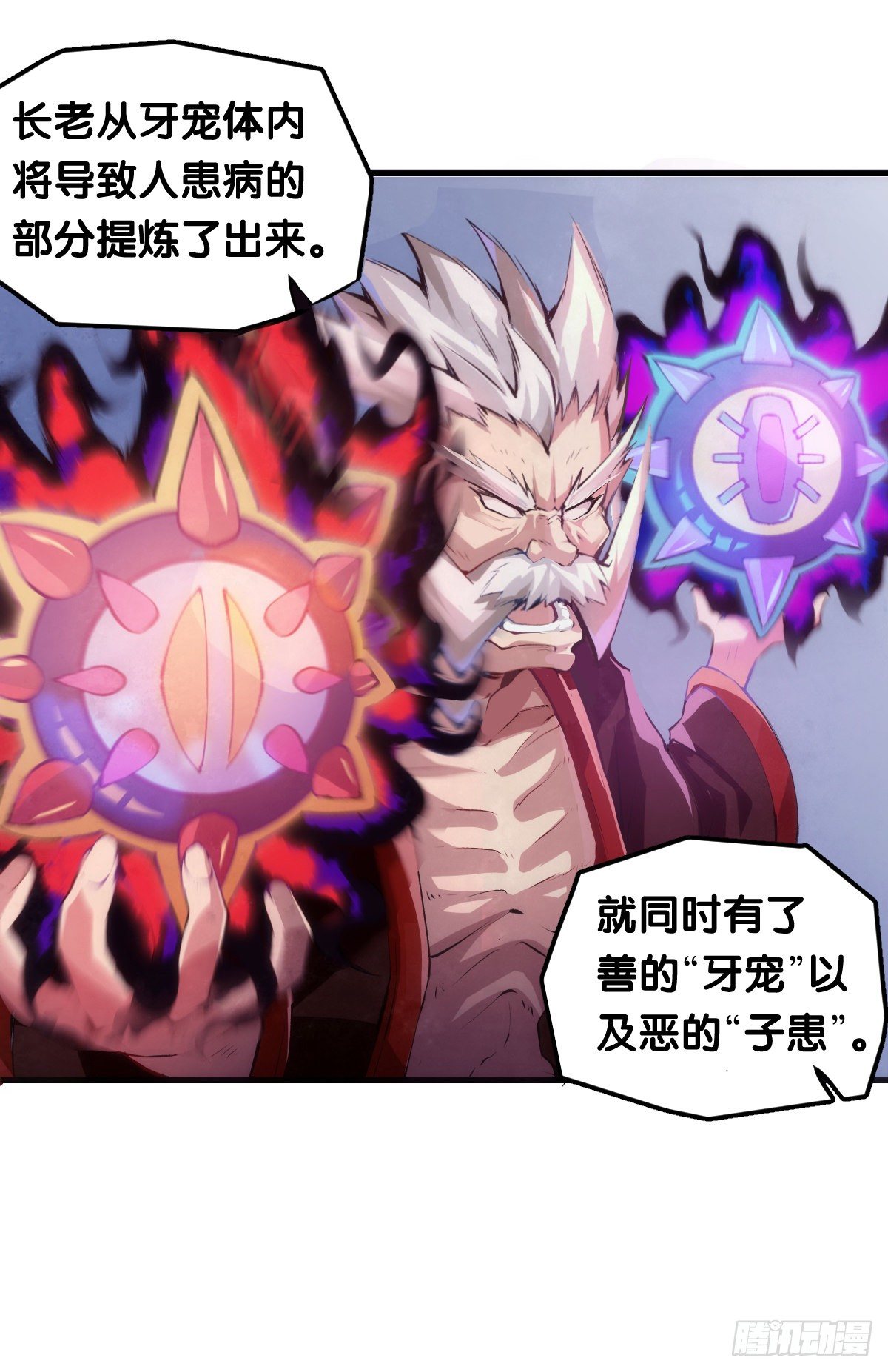 龍響天下 - 大過年的就該跟長輩多嘮嘮嗑 - 7