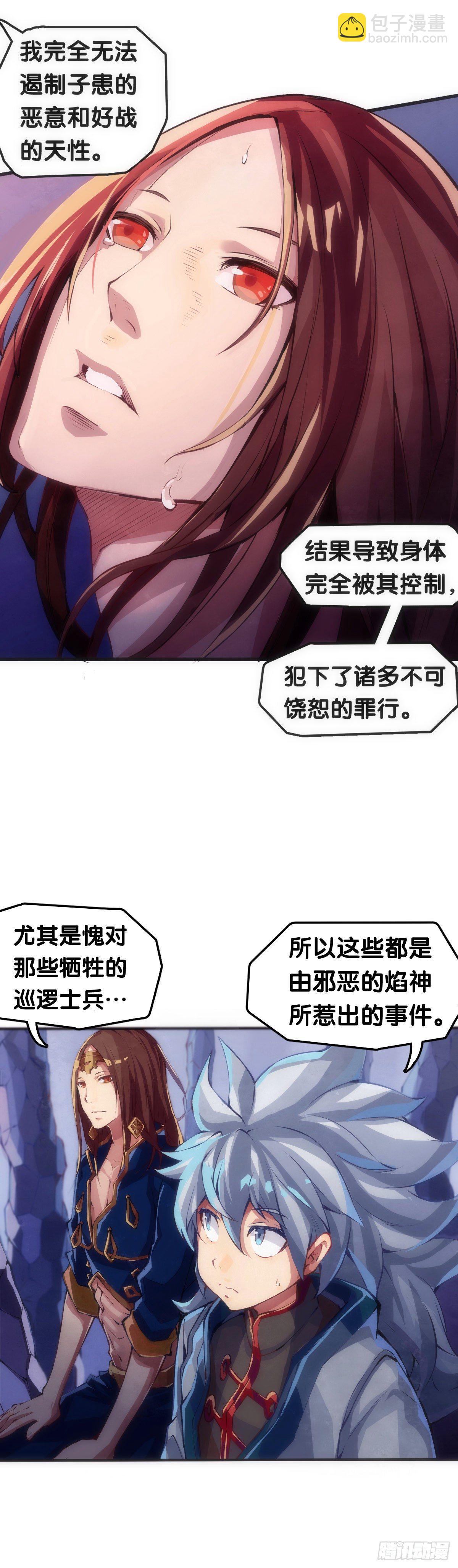 龍響天下 - 大過年的就該跟長輩多嘮嘮嗑 - 3