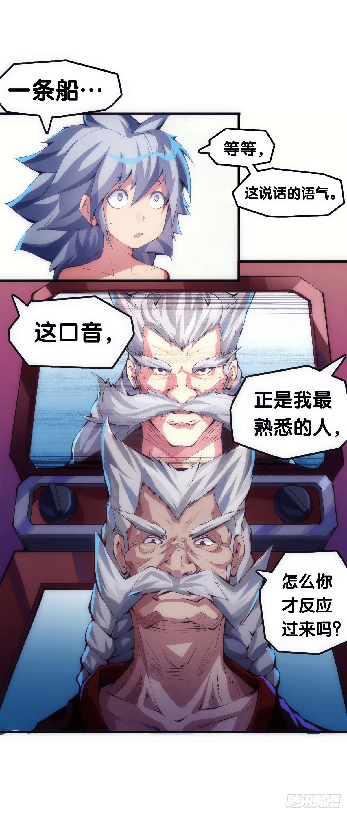 龍響天下 - 大過年的就該跟長輩多嘮嘮嗑 - 6