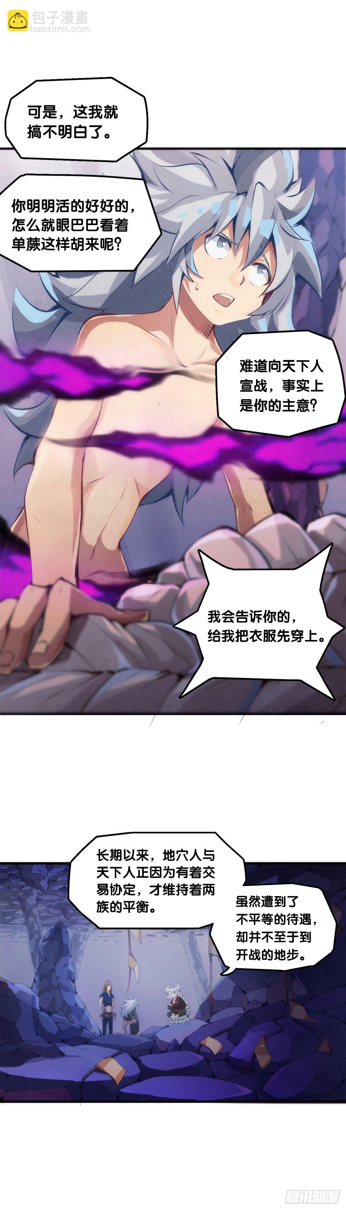 龍響天下 - 大過年的就該跟長輩多嘮嘮嗑 - 1