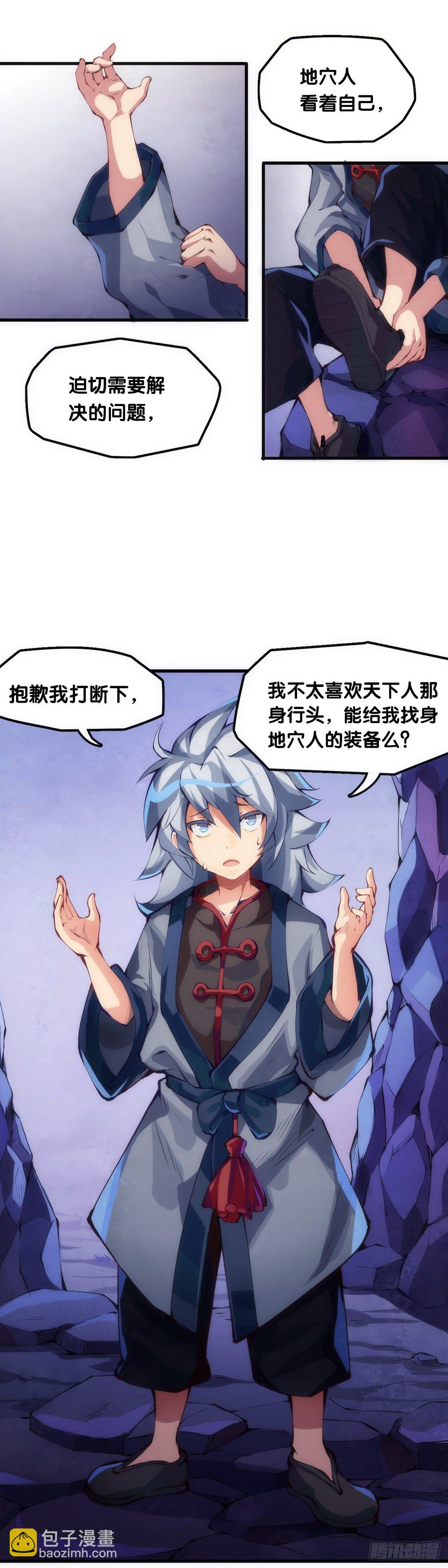 龍響天下 - 大過年的就該跟長輩多嘮嘮嗑 - 2