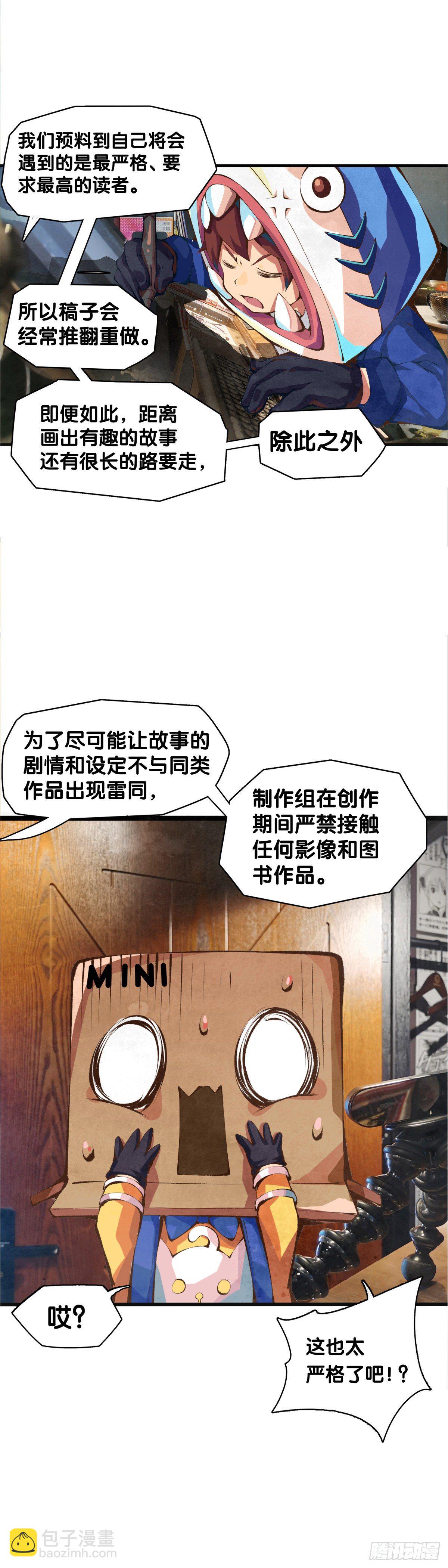 龍響天下 - 【SP】BOX編輯的突擊拜訪 - 6