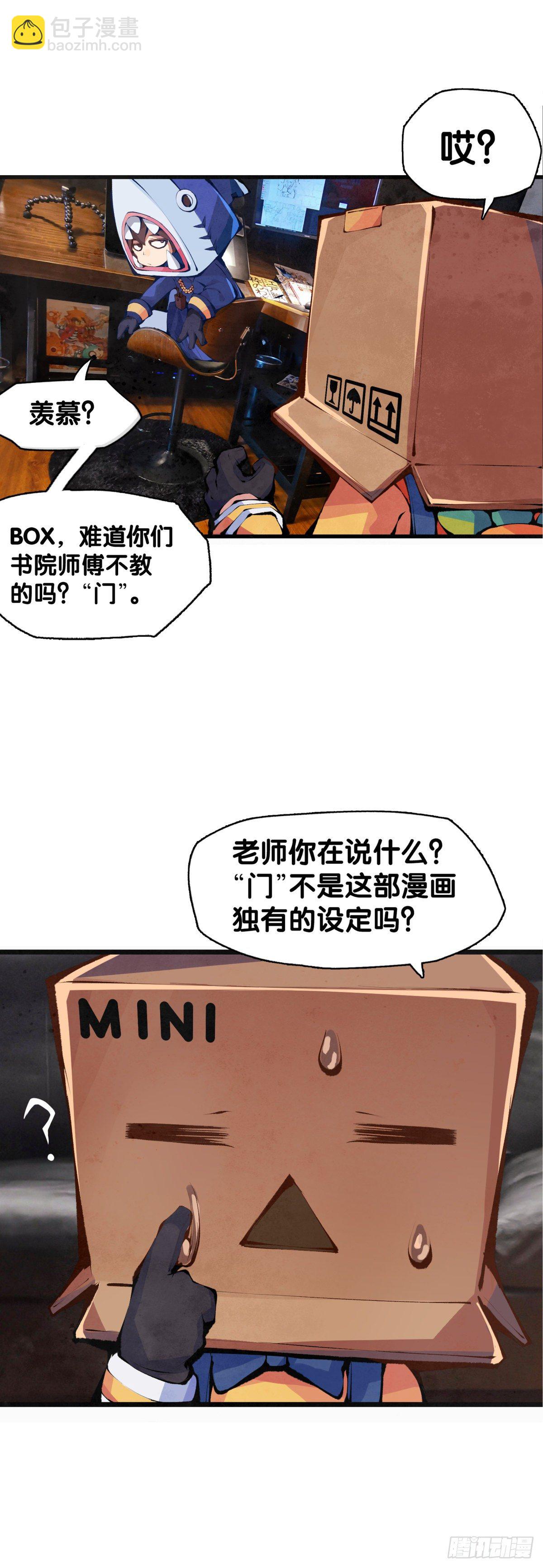 龍響天下 - 【SP】BOX編輯的突擊拜訪 - 4