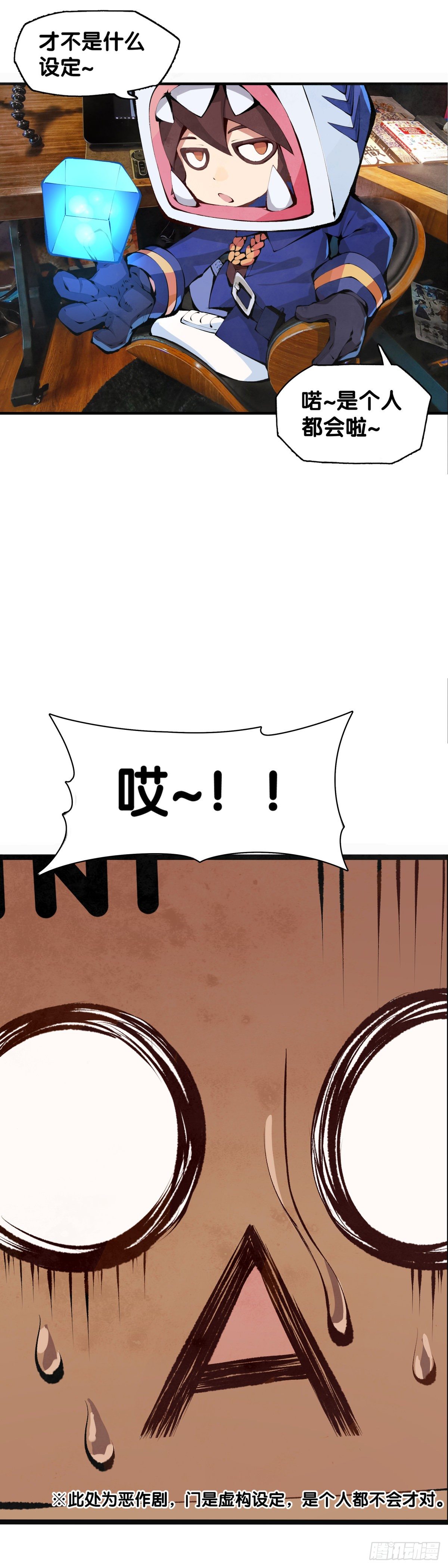 龍響天下 - 【SP】BOX編輯的突擊拜訪 - 5