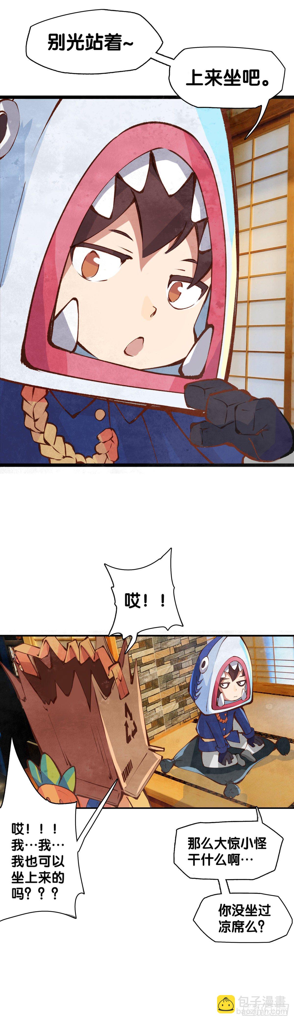 龍響天下 - 【SP】BOX編輯的突擊拜訪 - 1