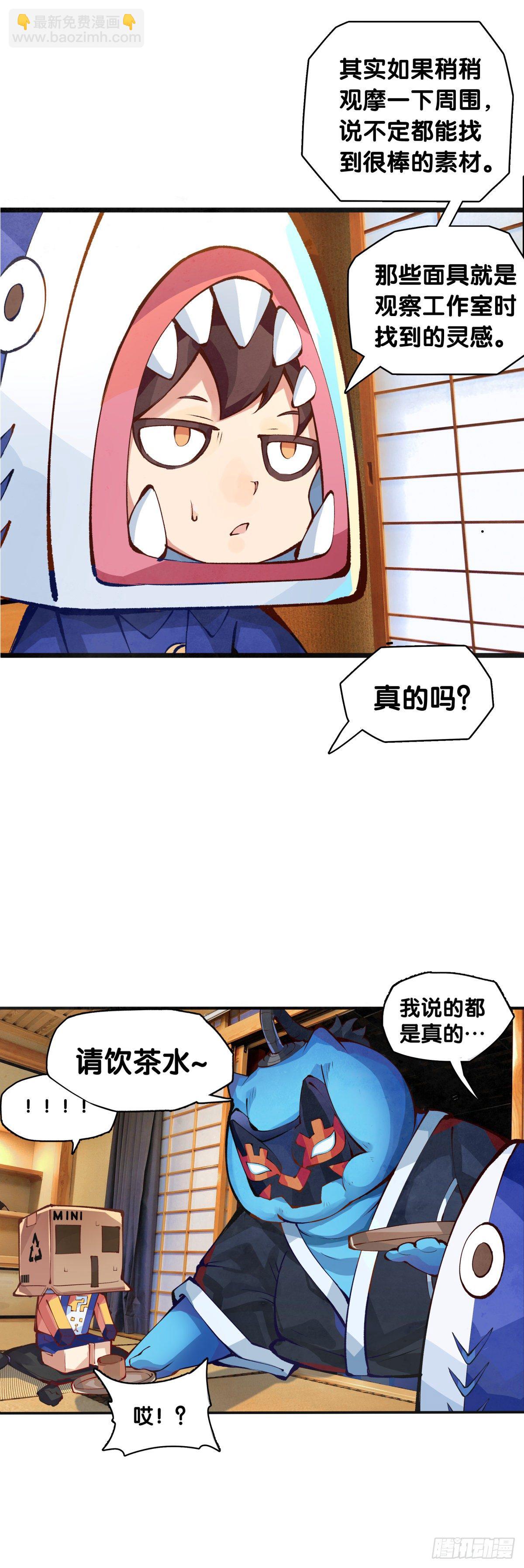 龍響天下 - 【SP】BOX編輯的突擊拜訪 - 3