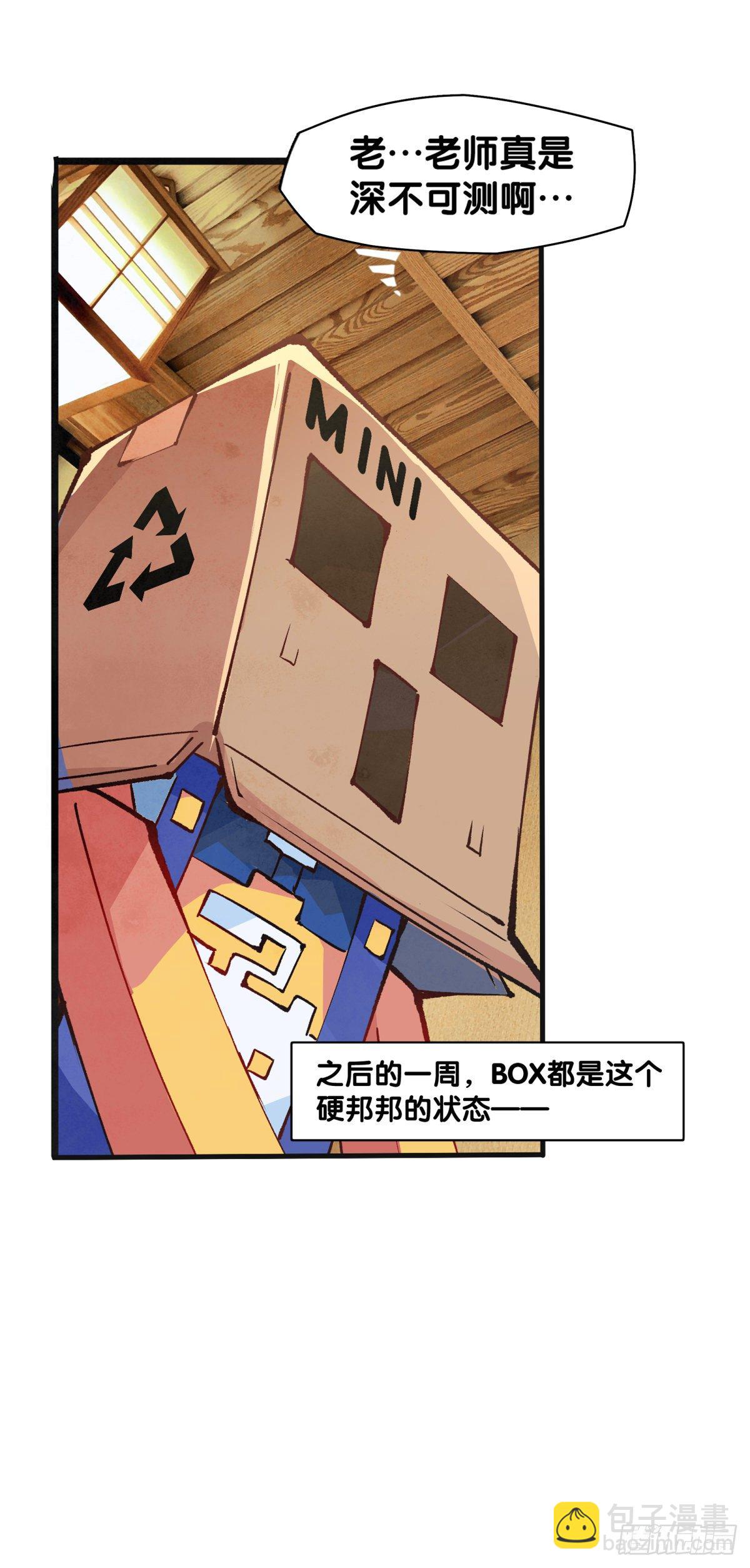 龍響天下 - 【SP】BOX編輯的突擊拜訪 - 4