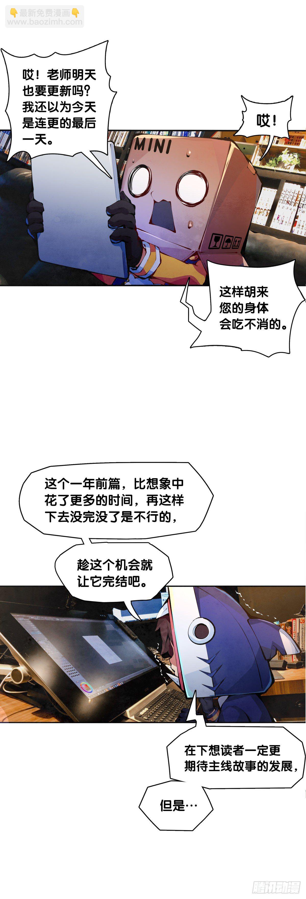 龍響天下 - 【SP】BOX編輯的突擊拜訪 - 5