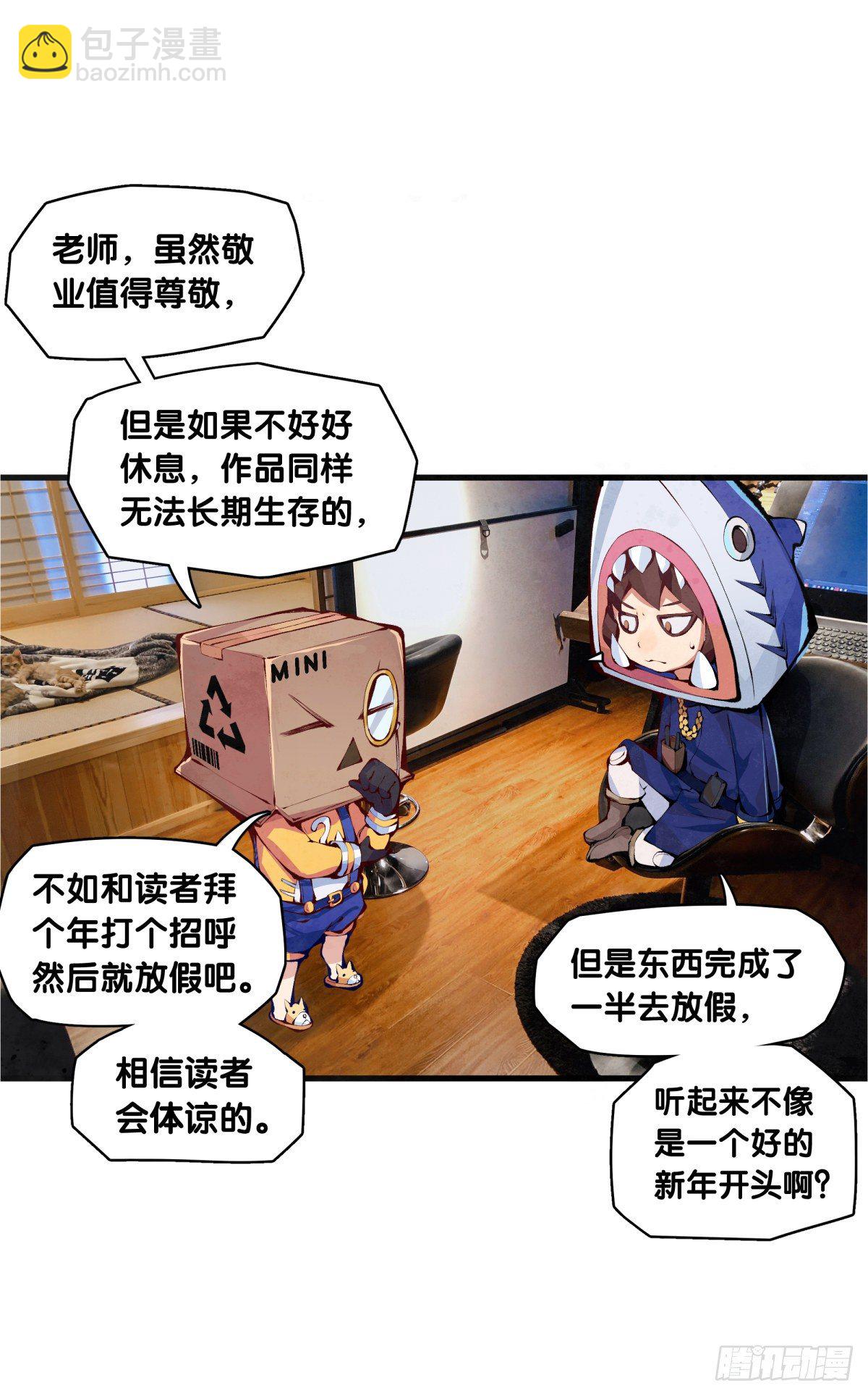 龍響天下 - 【SP】BOX編輯的突擊拜訪 - 2