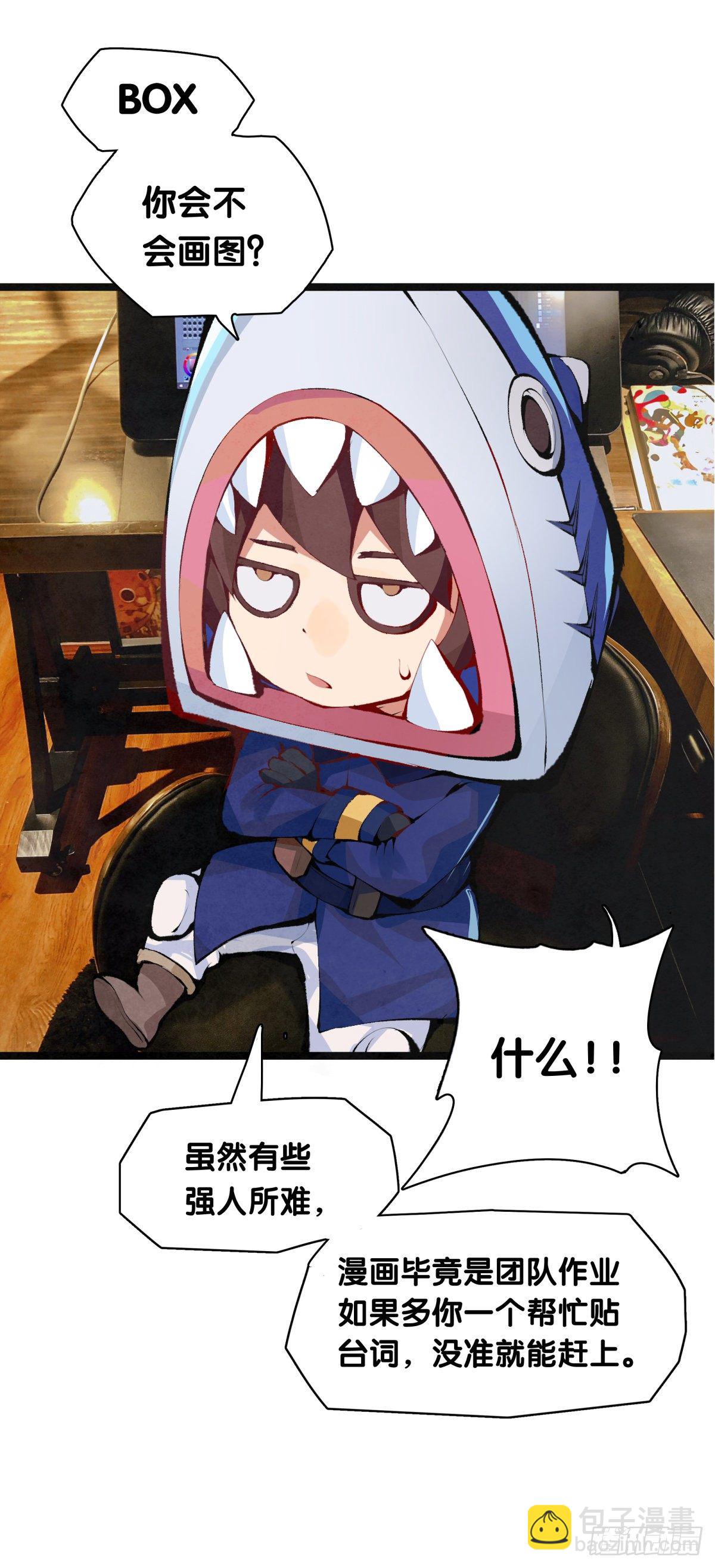 龍響天下 - 【SP】BOX編輯的突擊拜訪 - 3