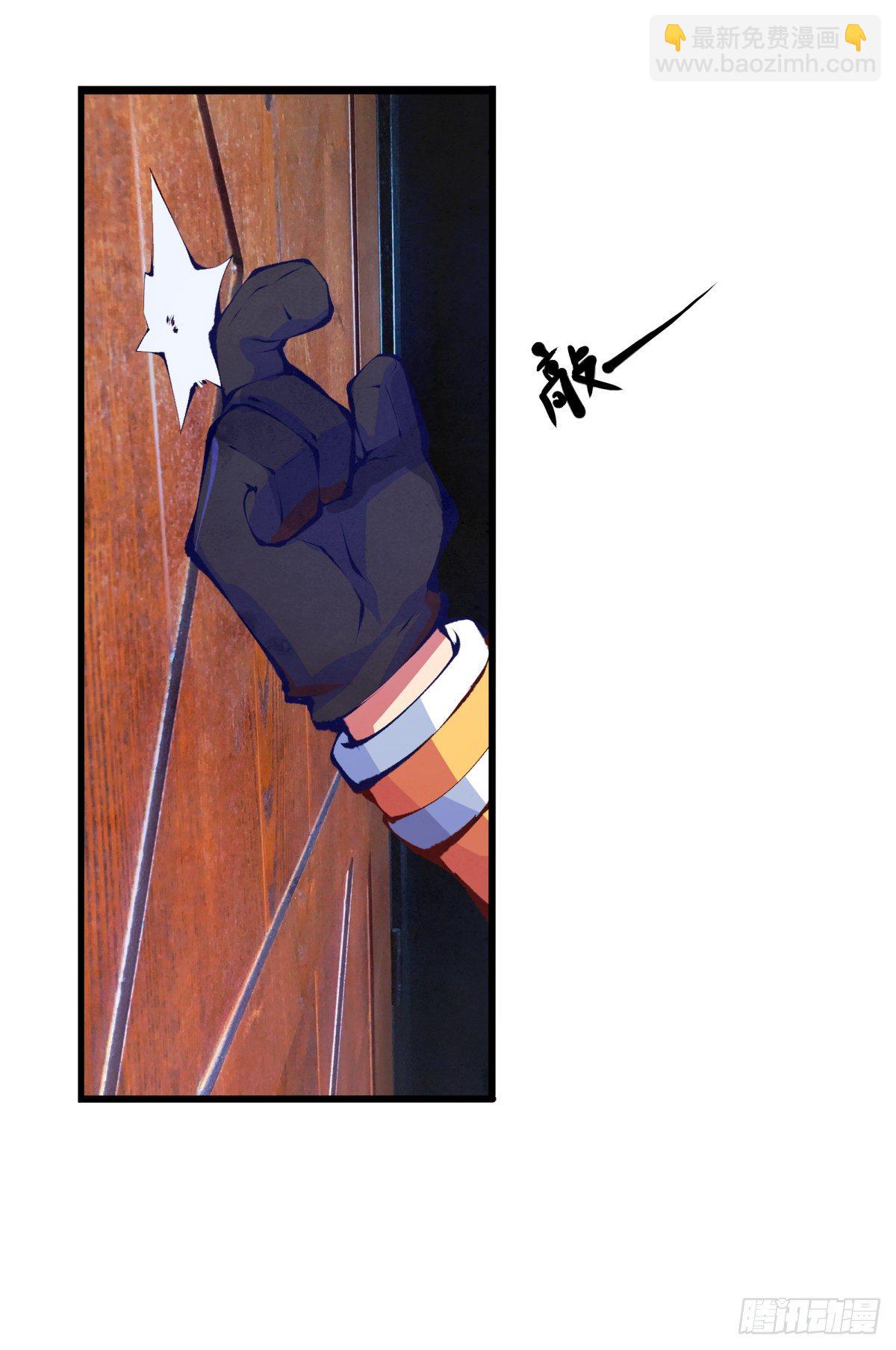 龍響天下 - 【SP】BOX編輯的突擊拜訪 - 4