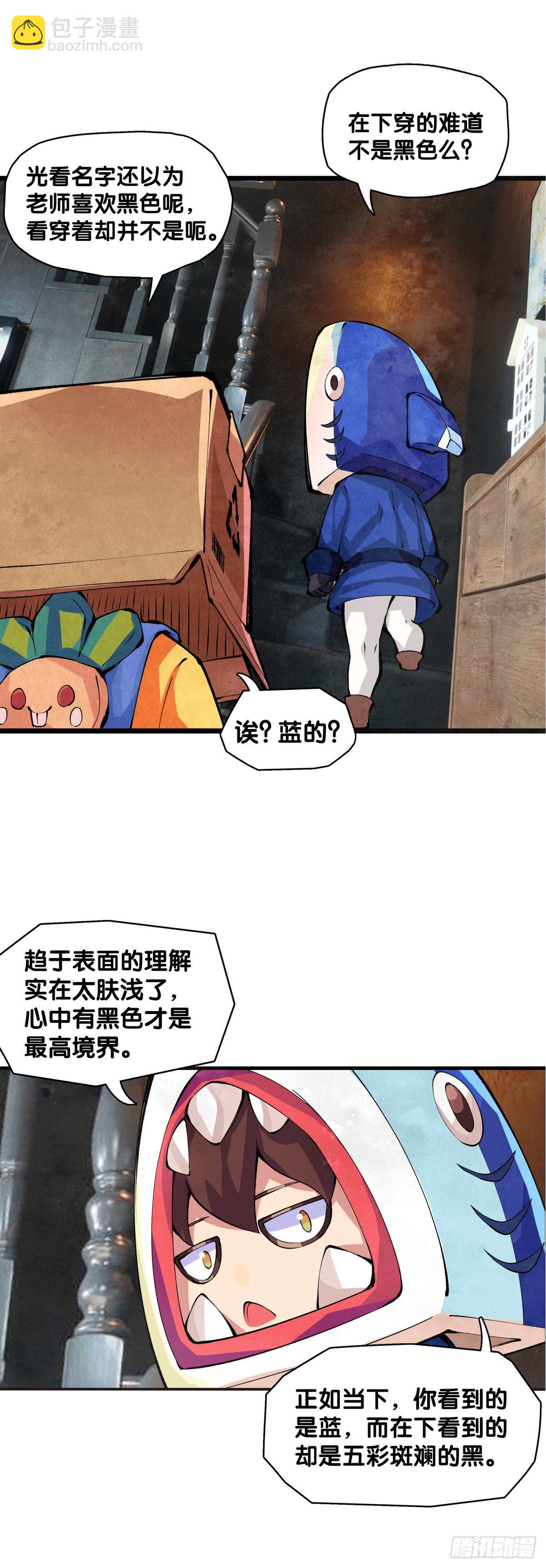 龍響天下 - 【SP】BOX編輯的突擊拜訪 - 6