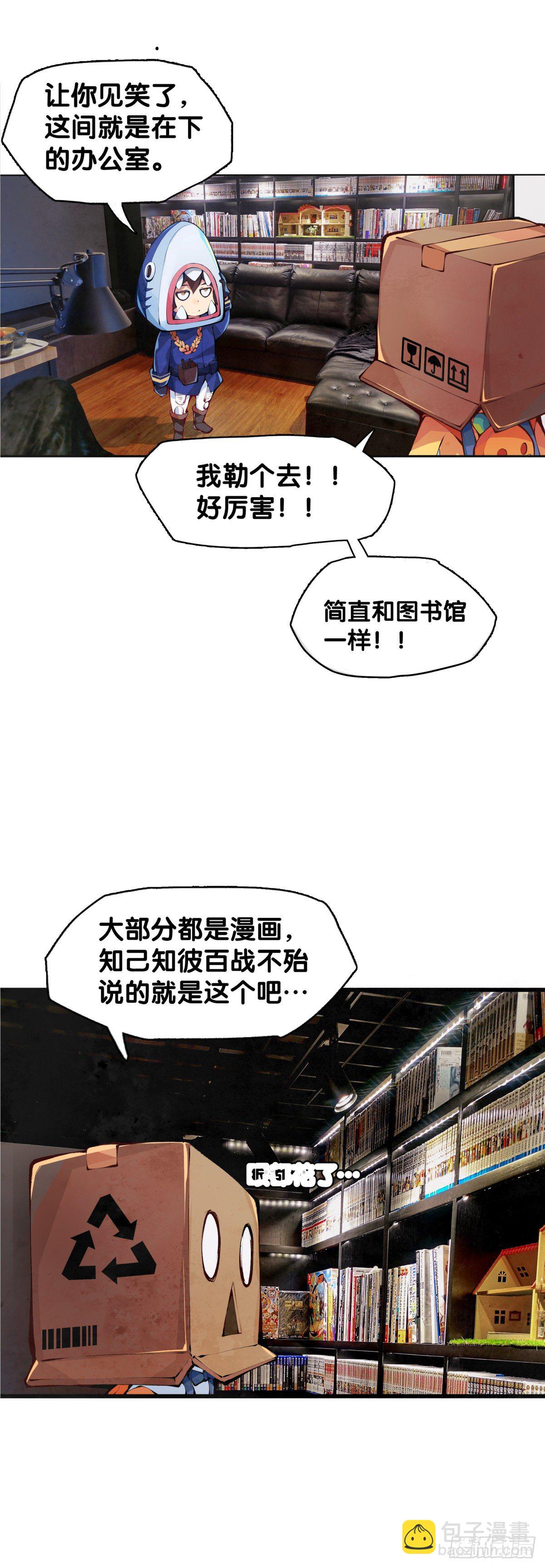 龍響天下 - 【SP】BOX編輯的突擊拜訪 - 2