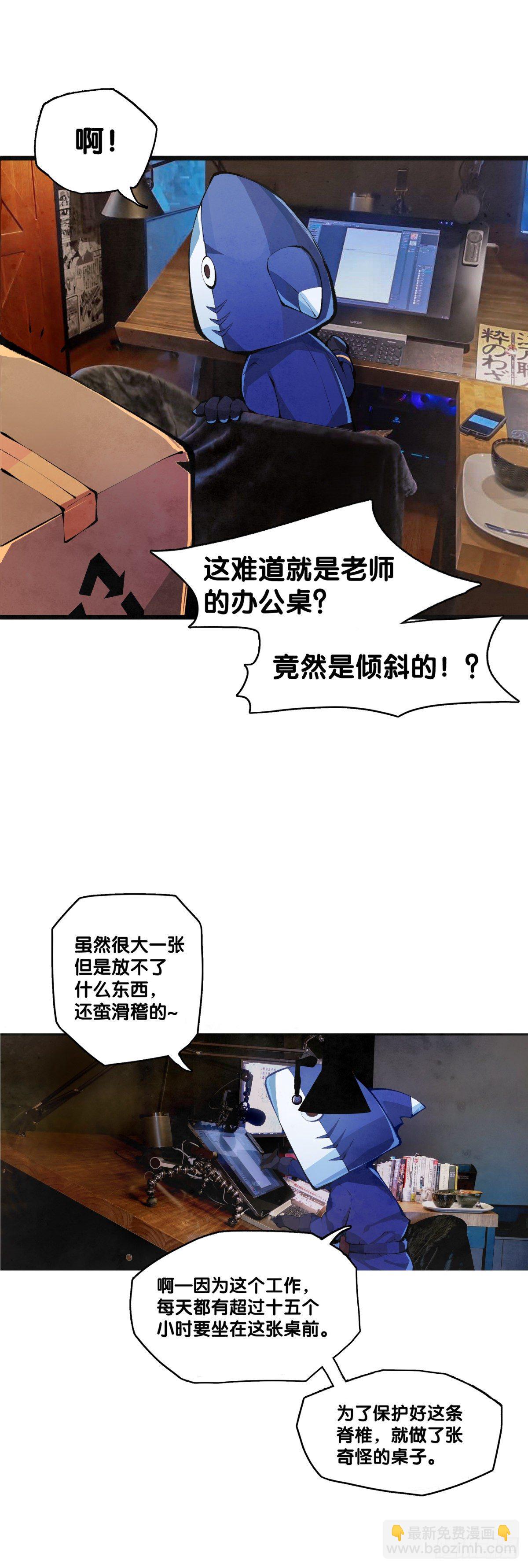 龍響天下 - 【SP】BOX編輯的突擊拜訪 - 3