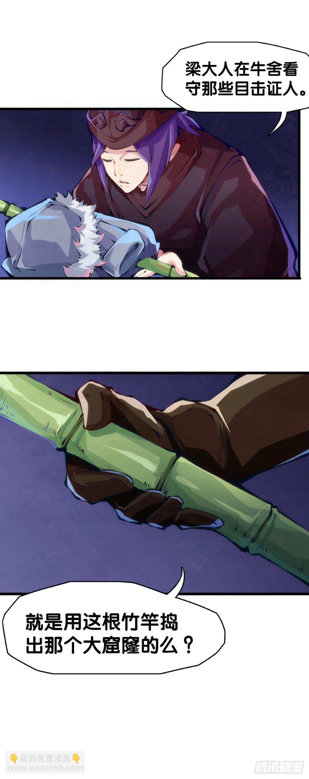 龍響天下 - 素未謀面的人總有出乎預料的設定(1/2) - 5