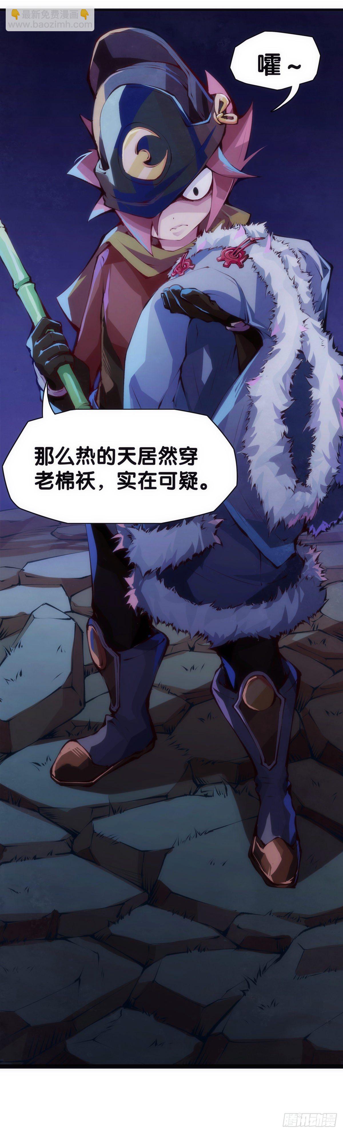 龍響天下 - 素未謀面的人總有出乎預料的設定(1/2) - 6