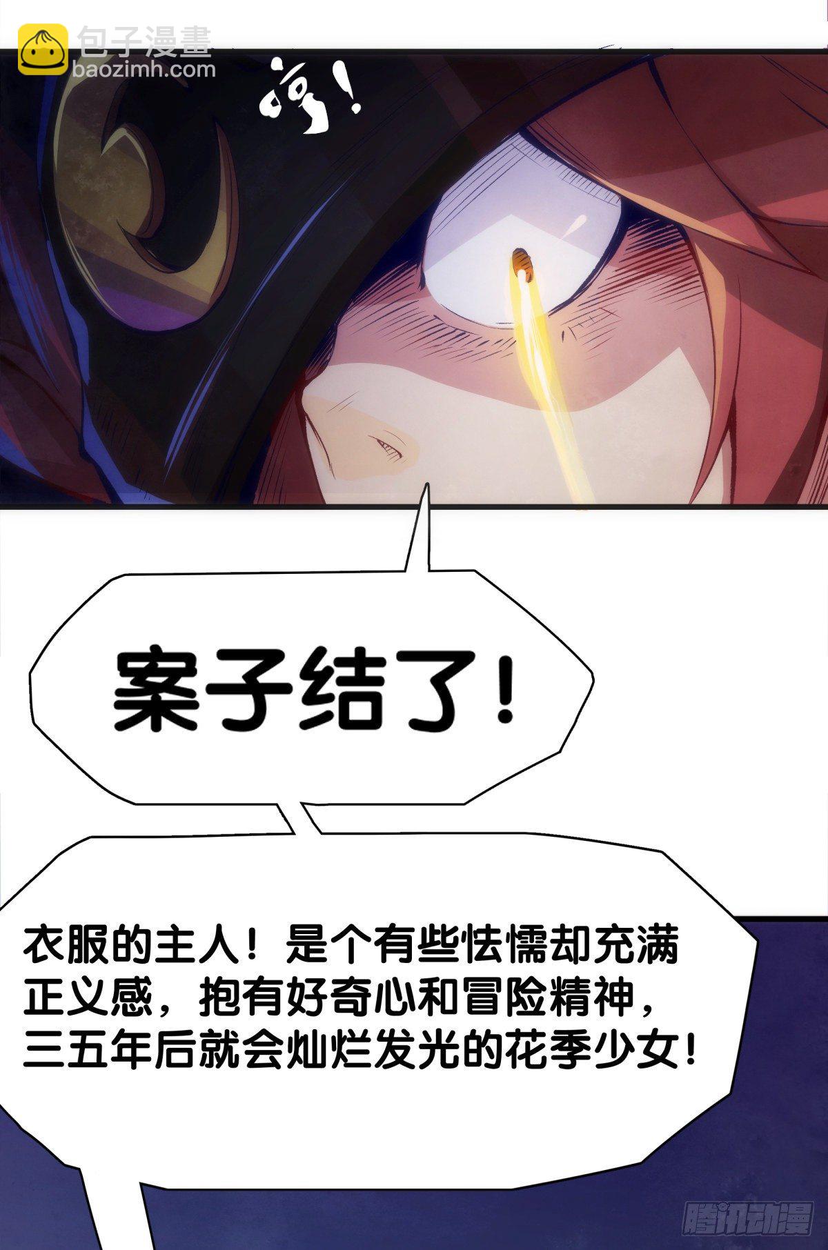 龍響天下 - 素未謀面的人總有出乎預料的設定(1/2) - 8