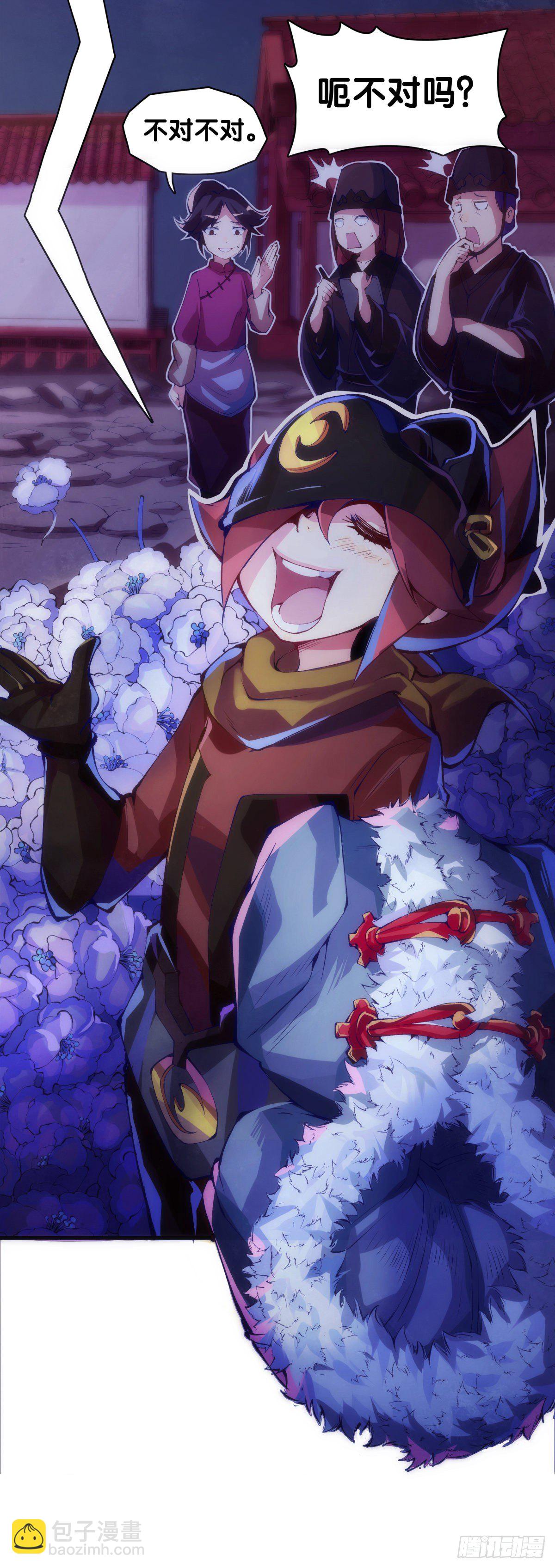 龍響天下 - 素未謀面的人總有出乎預料的設定(1/2) - 1