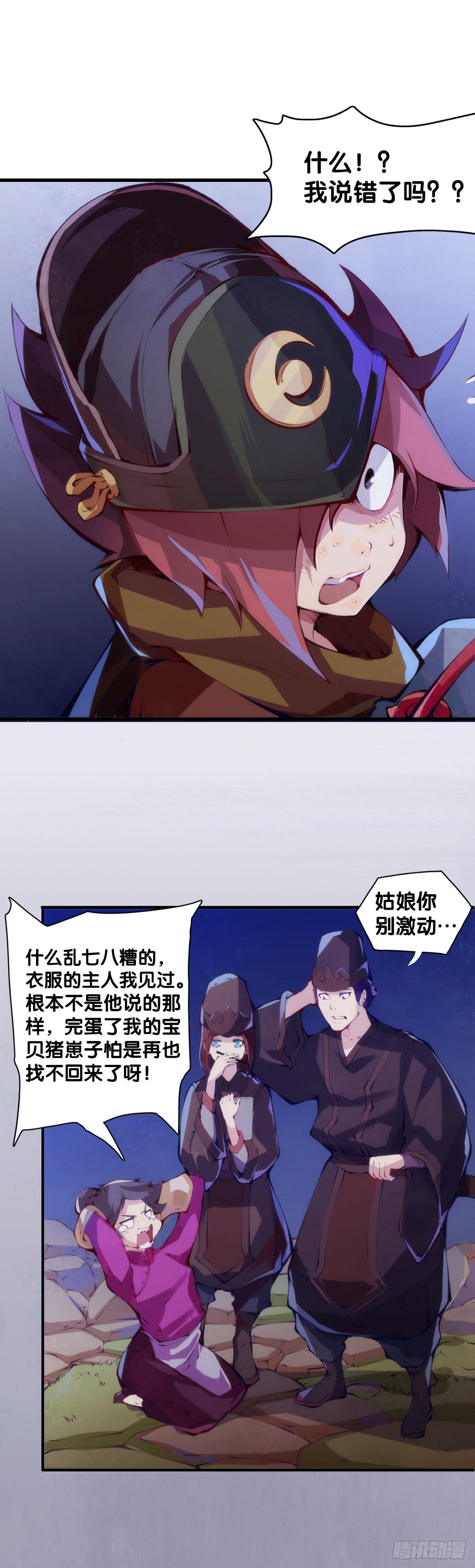 龍響天下 - 素未謀面的人總有出乎預料的設定(1/2) - 2