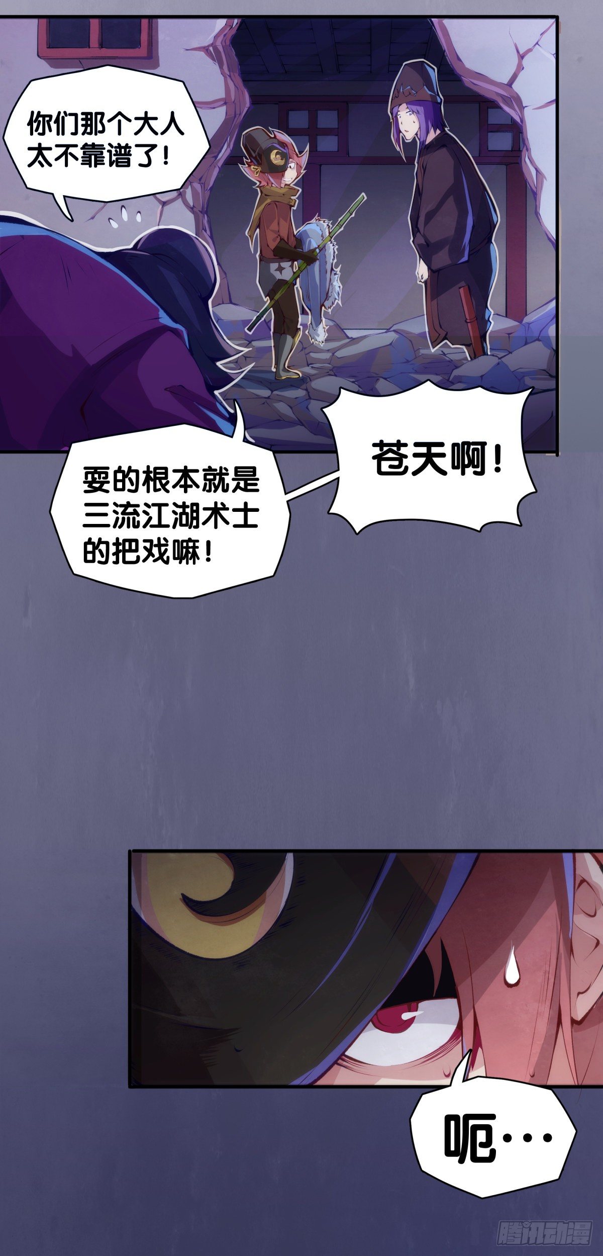 龍響天下 - 素未謀面的人總有出乎預料的設定(1/2) - 3