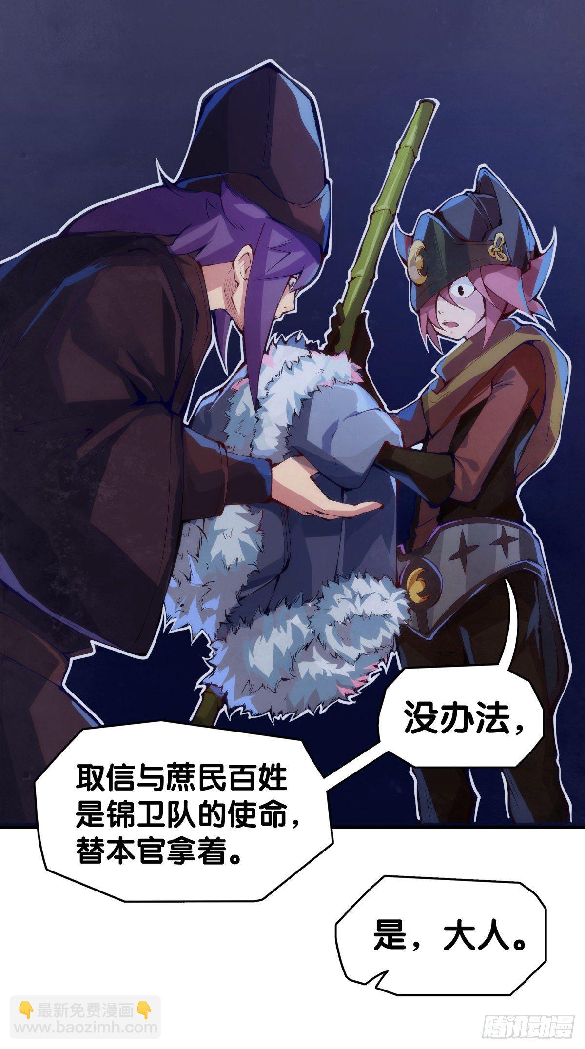 龍響天下 - 素未謀面的人總有出乎預料的設定(1/2) - 4