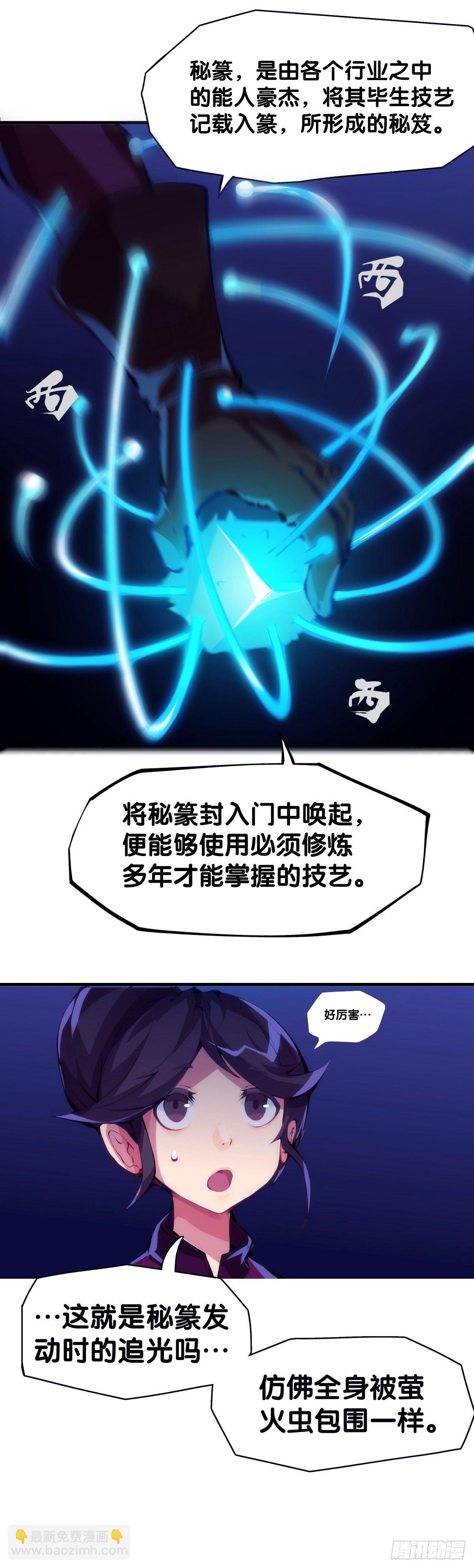 龍響天下 - 素未謀面的人總有出乎預料的設定(1/2) - 2