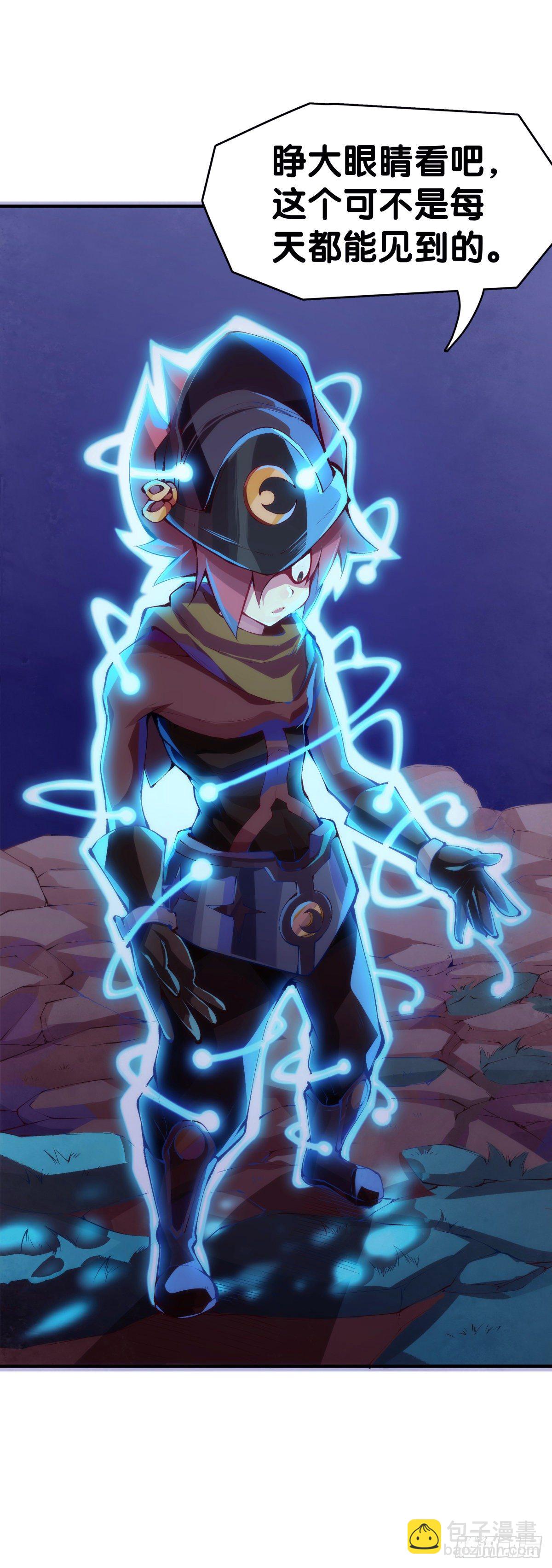 龍響天下 - 素未謀面的人總有出乎預料的設定(1/2) - 3