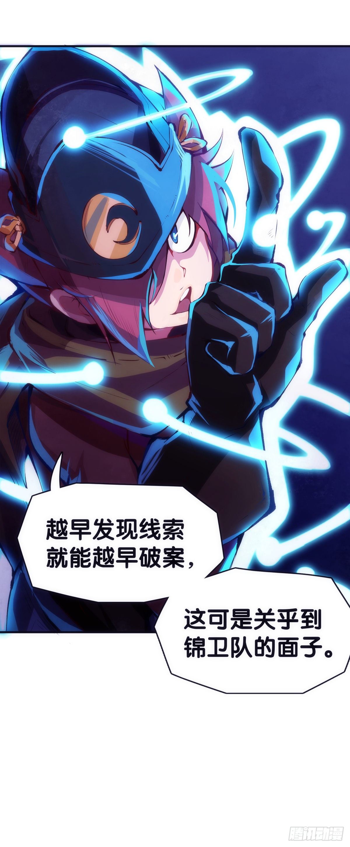 龍響天下 - 素未謀面的人總有出乎預料的設定(1/2) - 5