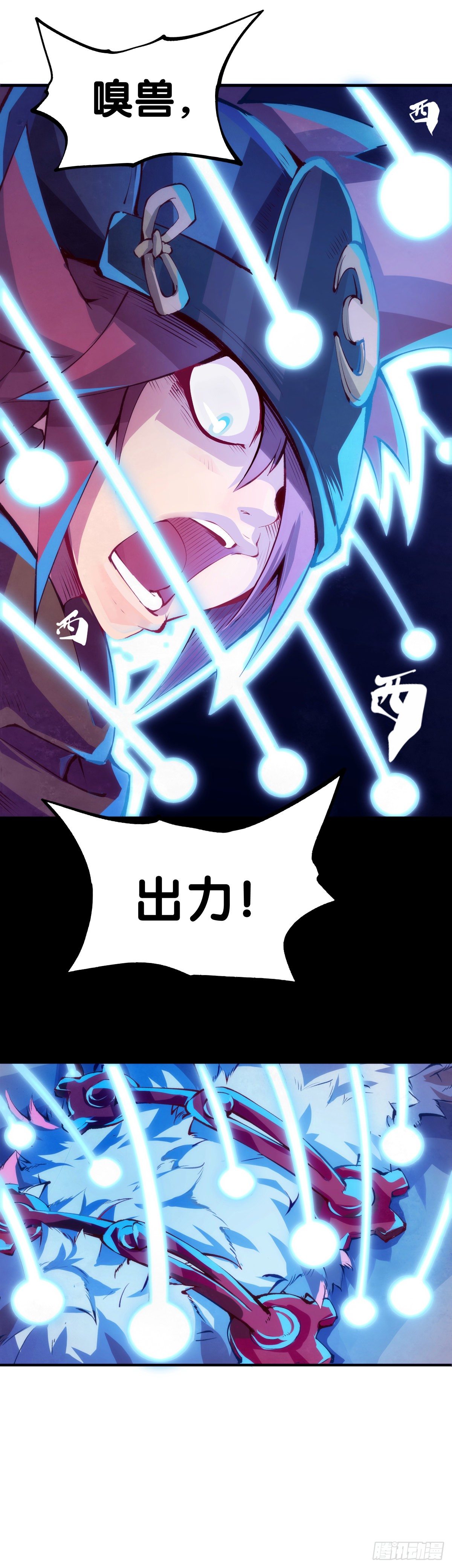 龍響天下 - 素未謀面的人總有出乎預料的設定(1/2) - 7