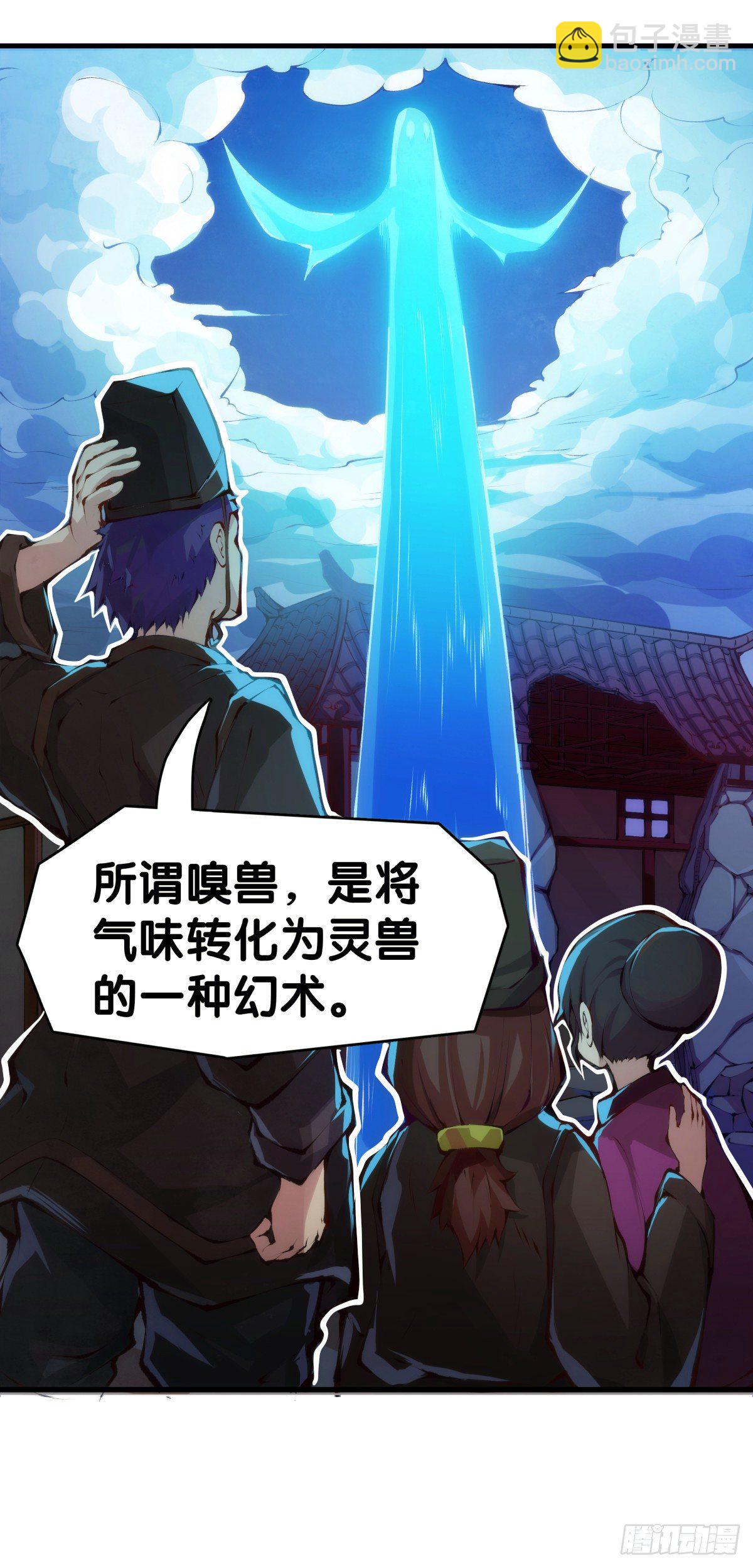 龍響天下 - 素未謀面的人總有出乎預料的設定(1/2) - 1