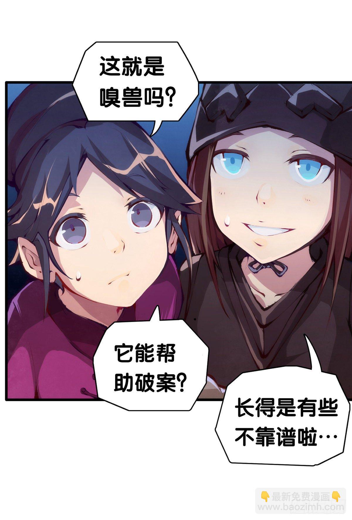 龍響天下 - 素未謀面的人總有出乎預料的設定(1/2) - 3