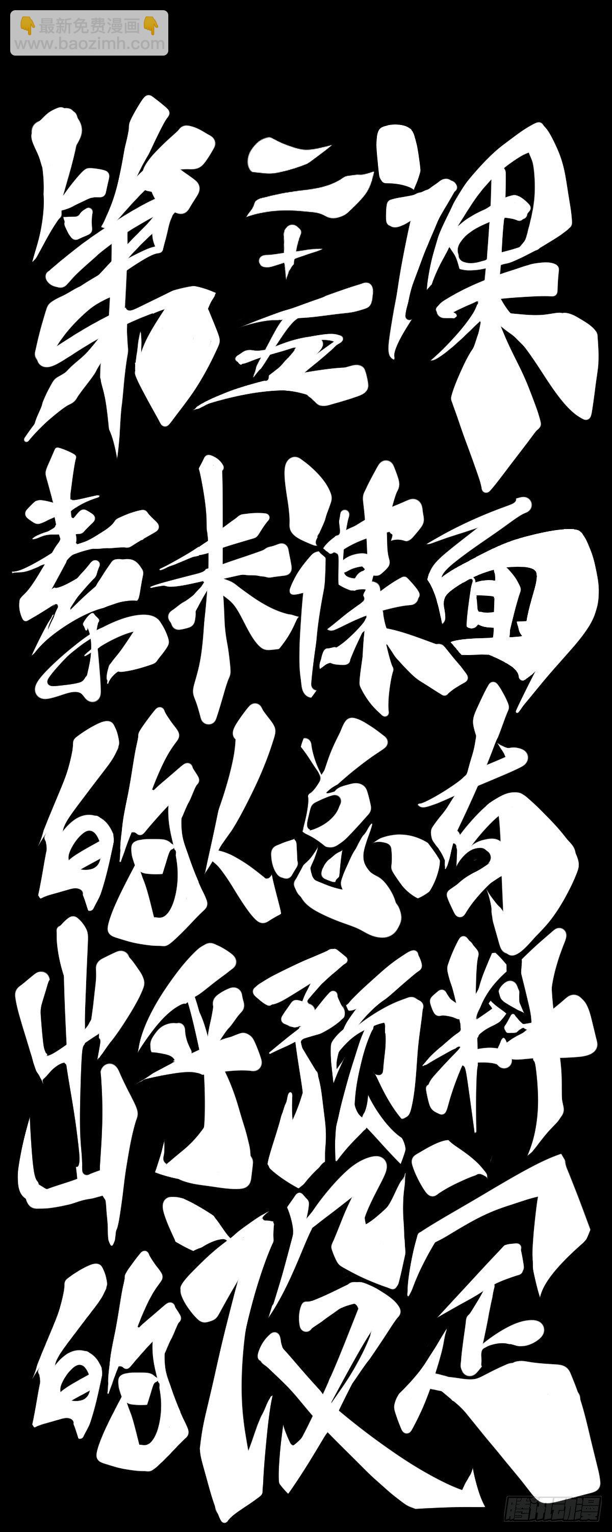 龍響天下 - 素未謀面的人總有出乎預料的設定(1/2) - 5